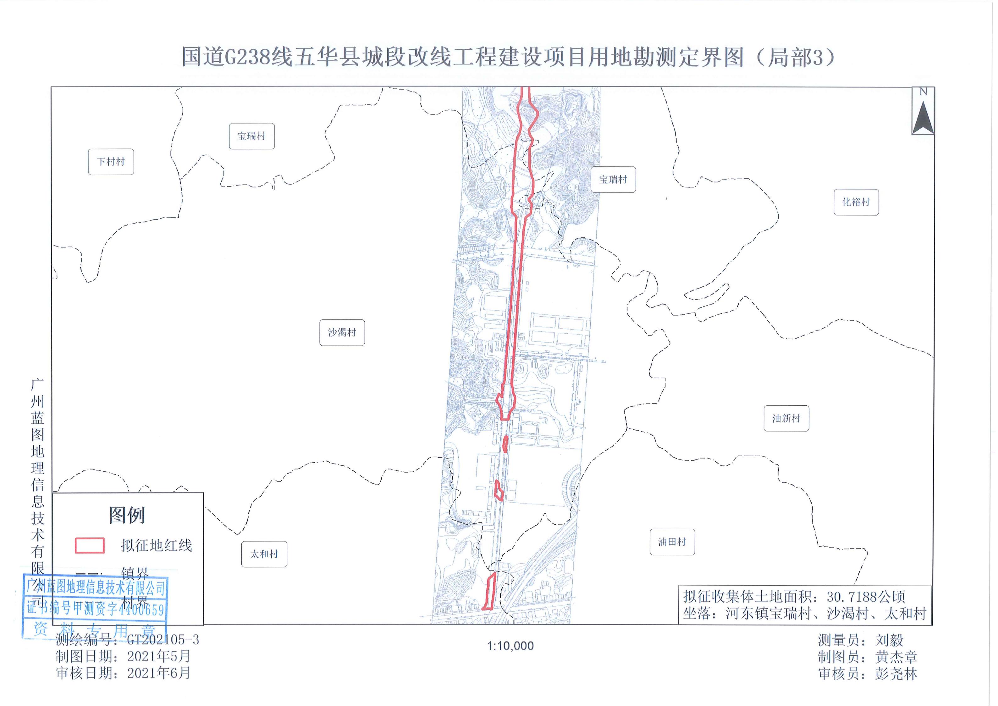 29号五华县人民政府征收土地预公告（国道G238线）_04.jpg