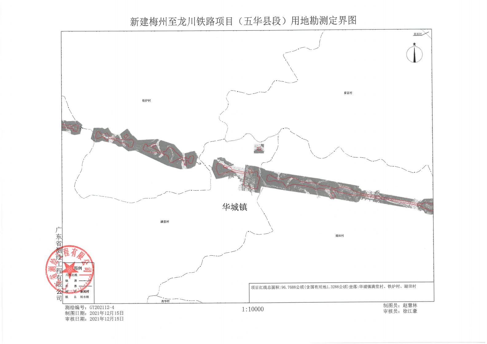 30号五华县人民政府征收土地公告（梅龙高铁）_09.jpg