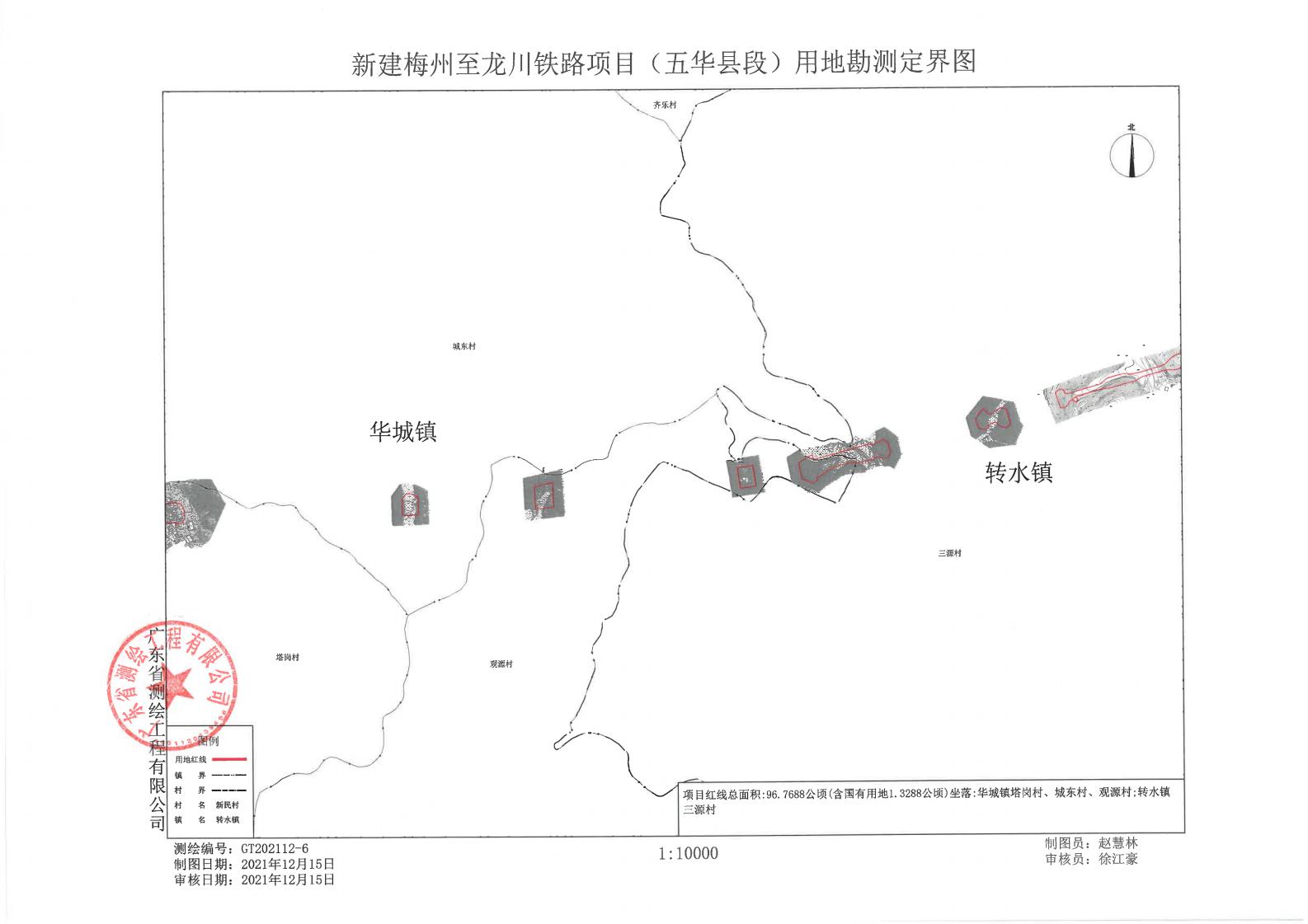 30号五华县人民政府征收土地公告（梅龙高铁）_11.jpg