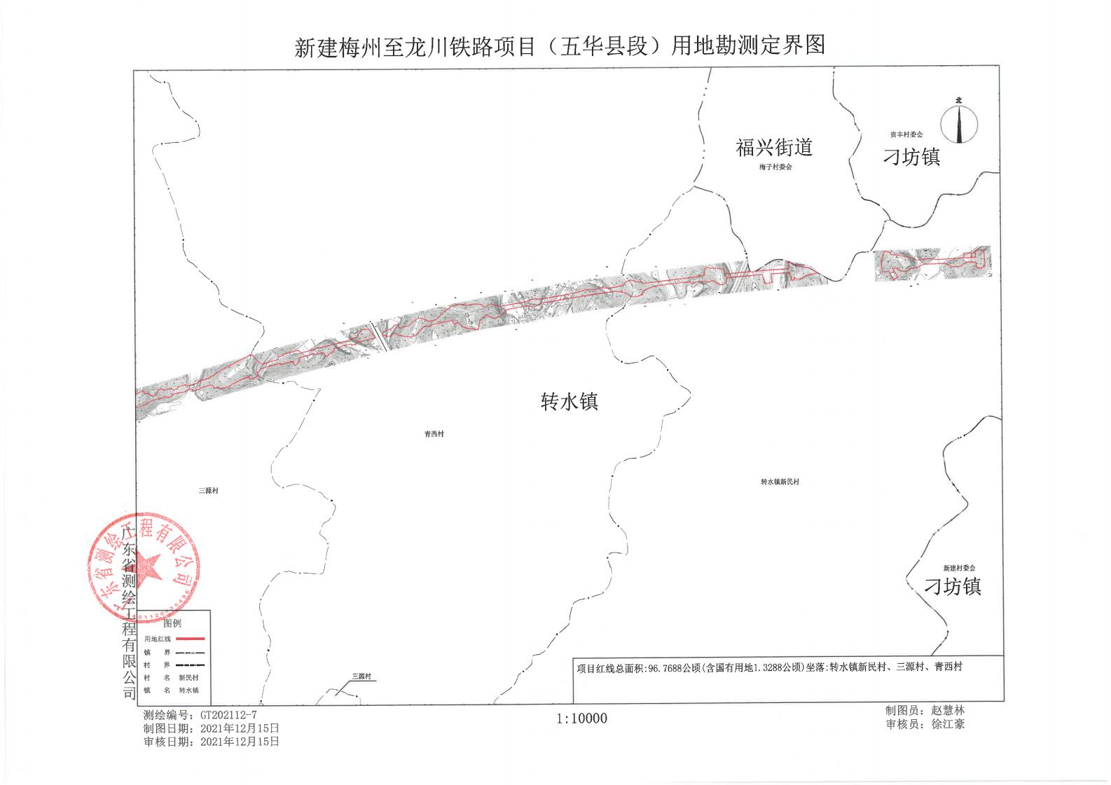 30号五华县人民政府征收土地公告（梅龙高铁）_12.jpg