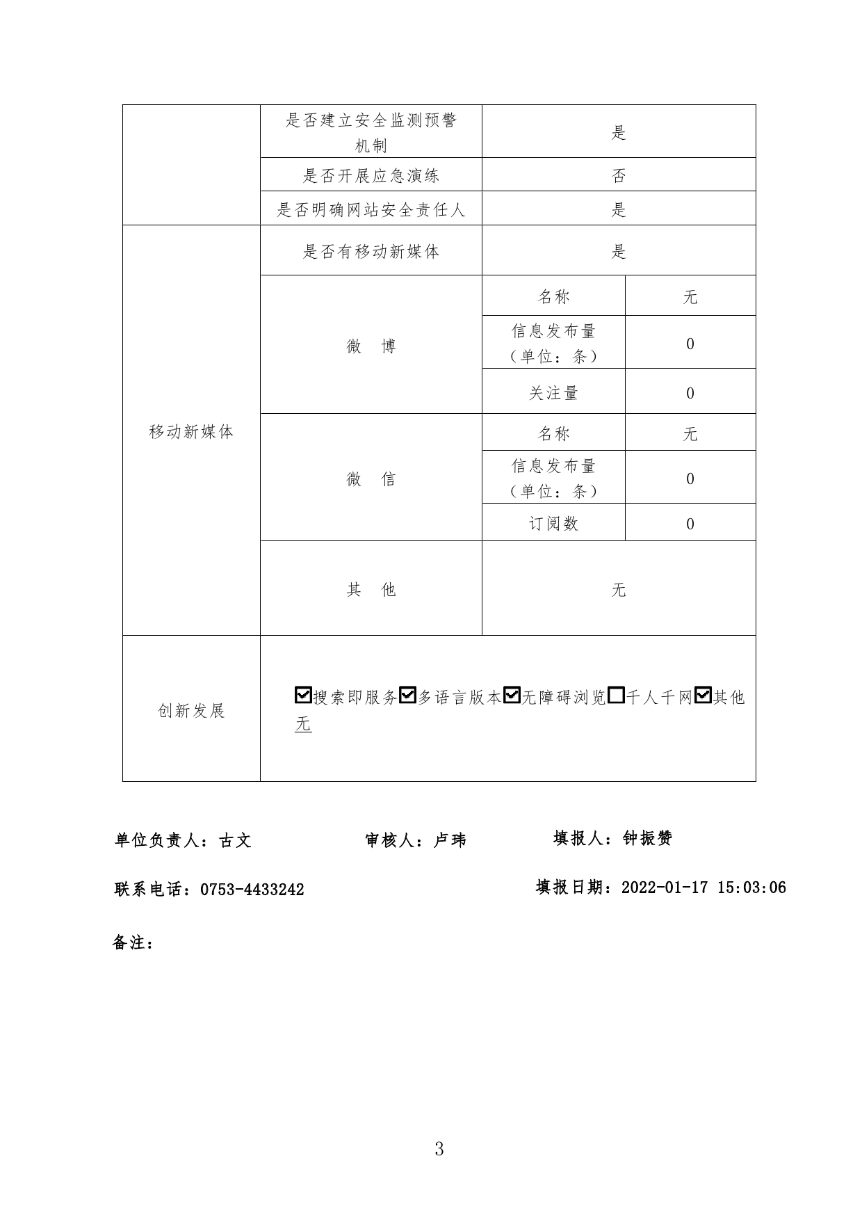 report_tb_44142400010002.jpg