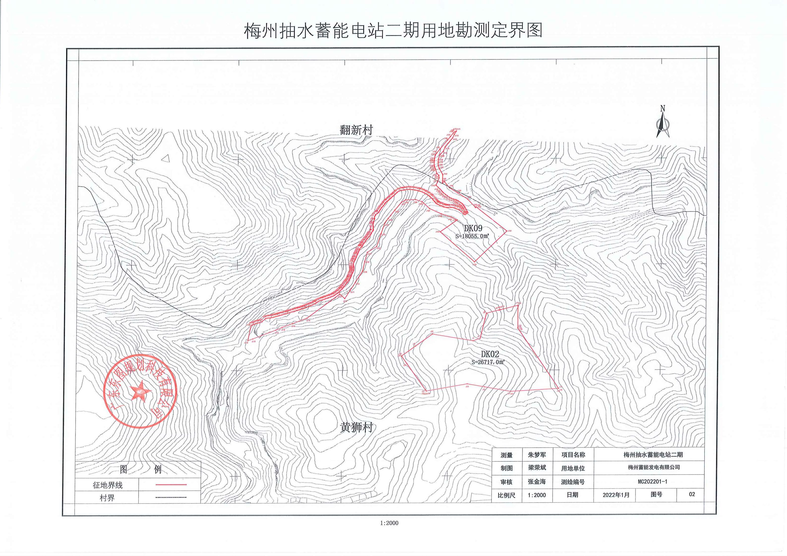 1号五华县人民政府征收土地预公告（梅州抽水蓄能电站二期）_03.jpg