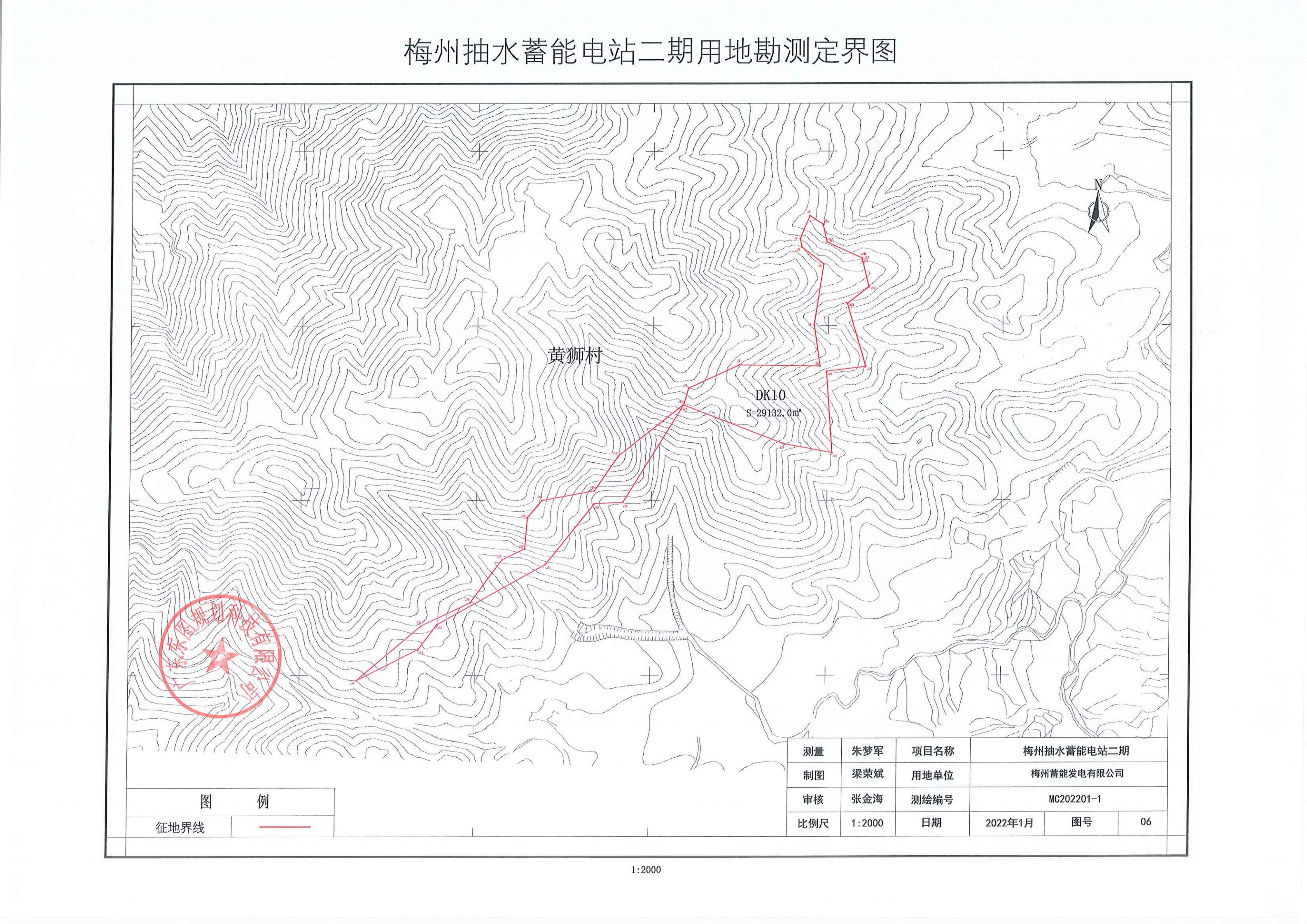 1号五华县人民政府征收土地预公告（梅州抽水蓄能电站二期）_07.jpg