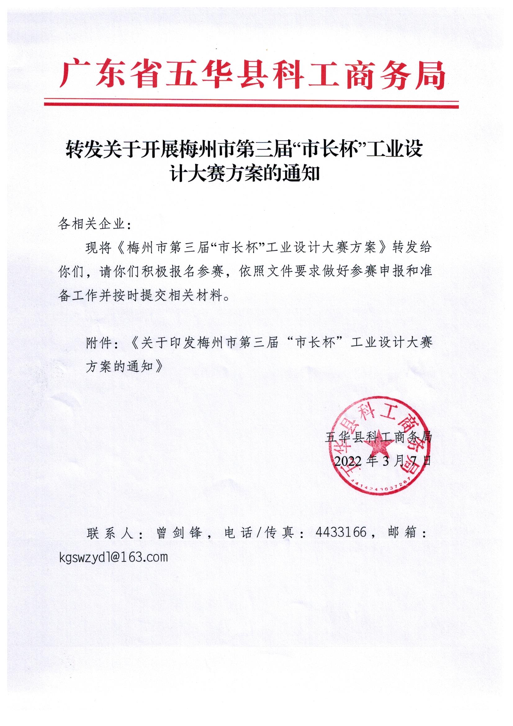 微信图片_20220307153729.jpg