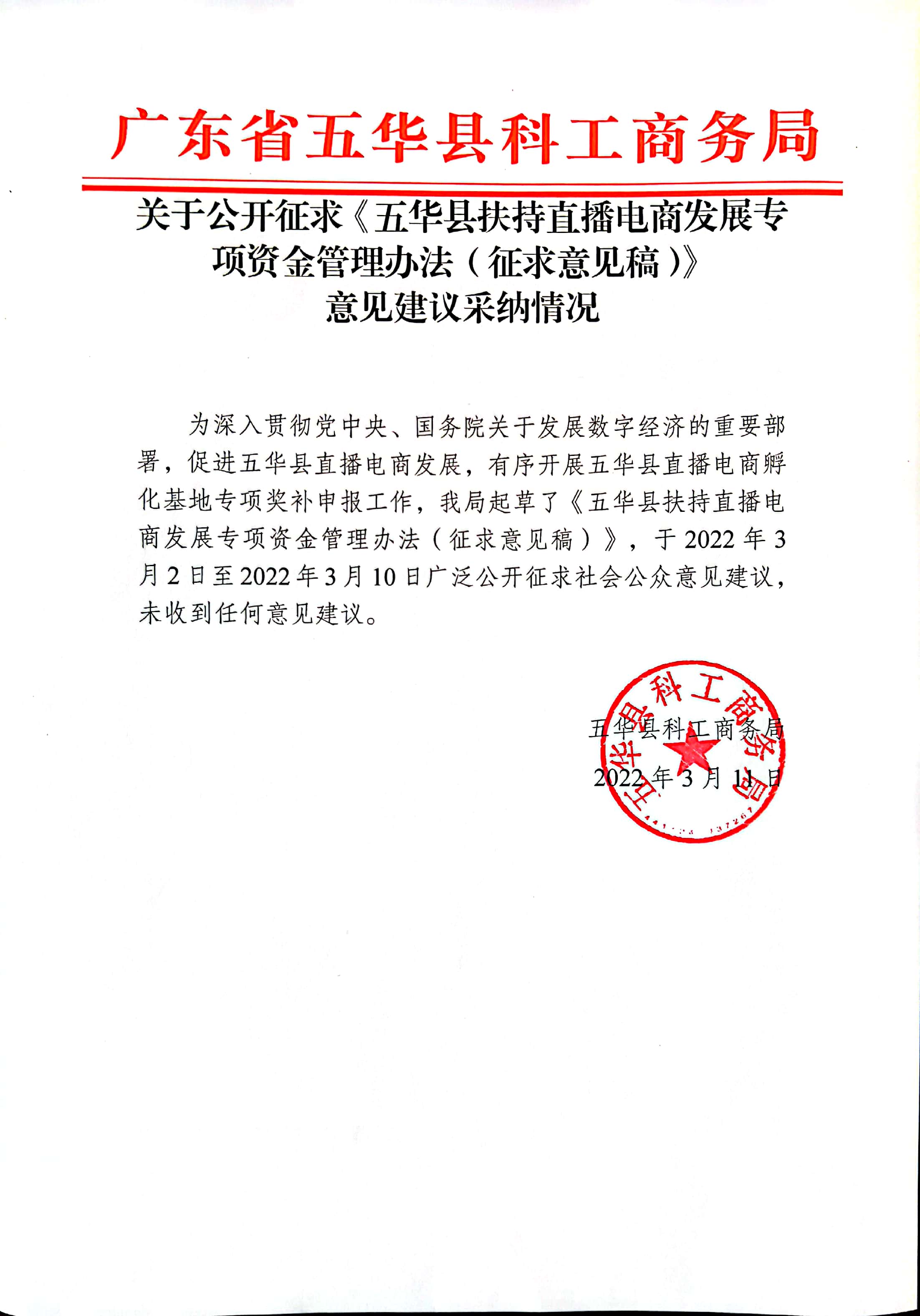 扫描全能王 2022-03-11 10.34(1).jpg