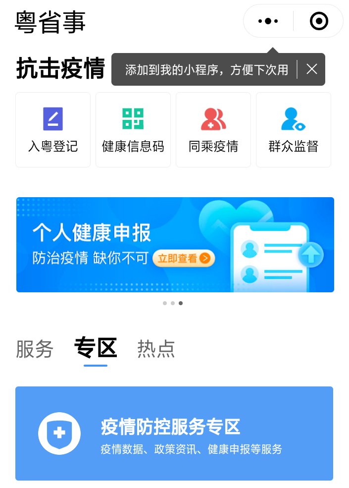 微信图片_20200219110356.png