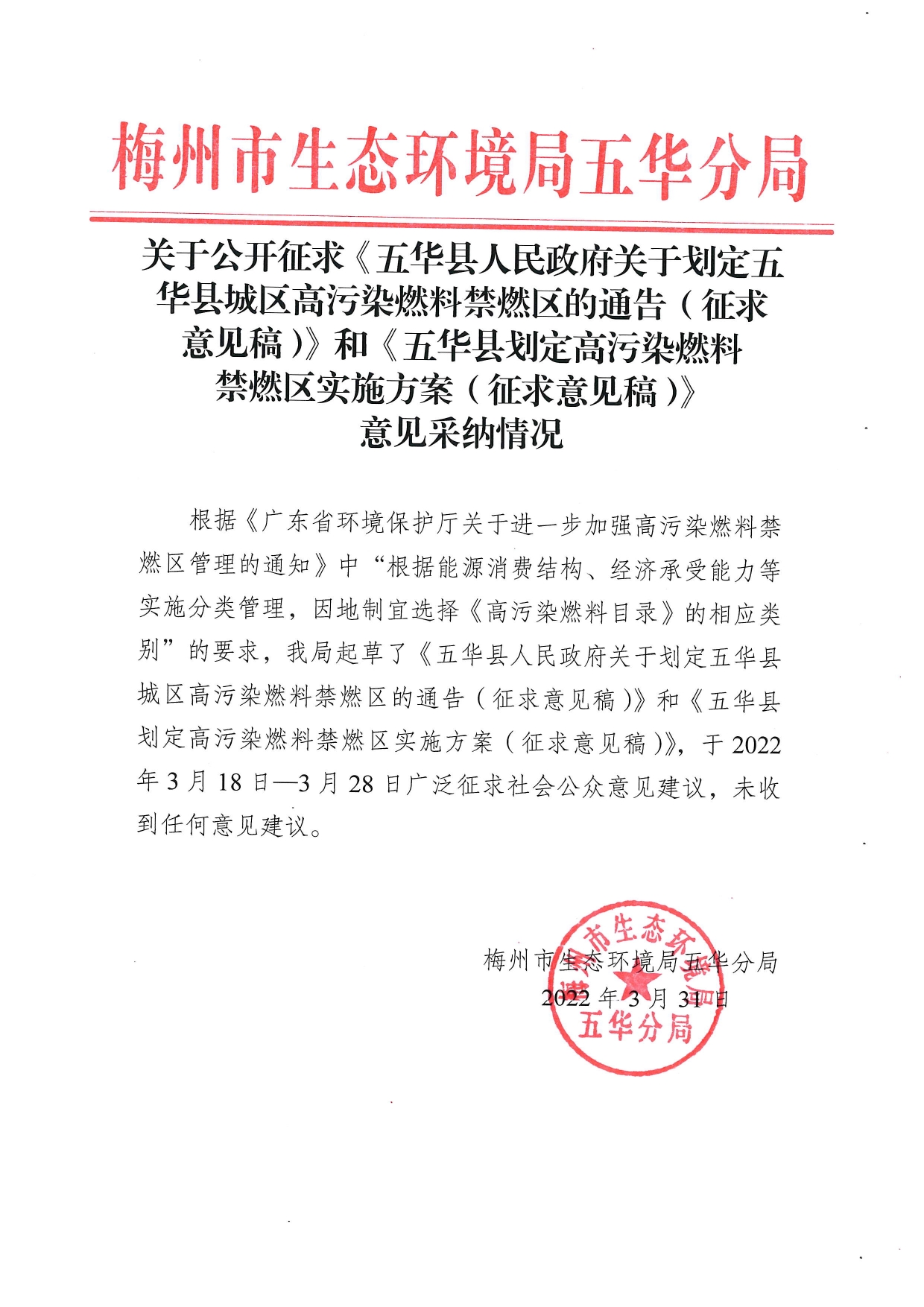 意见反馈情况0000.jpg