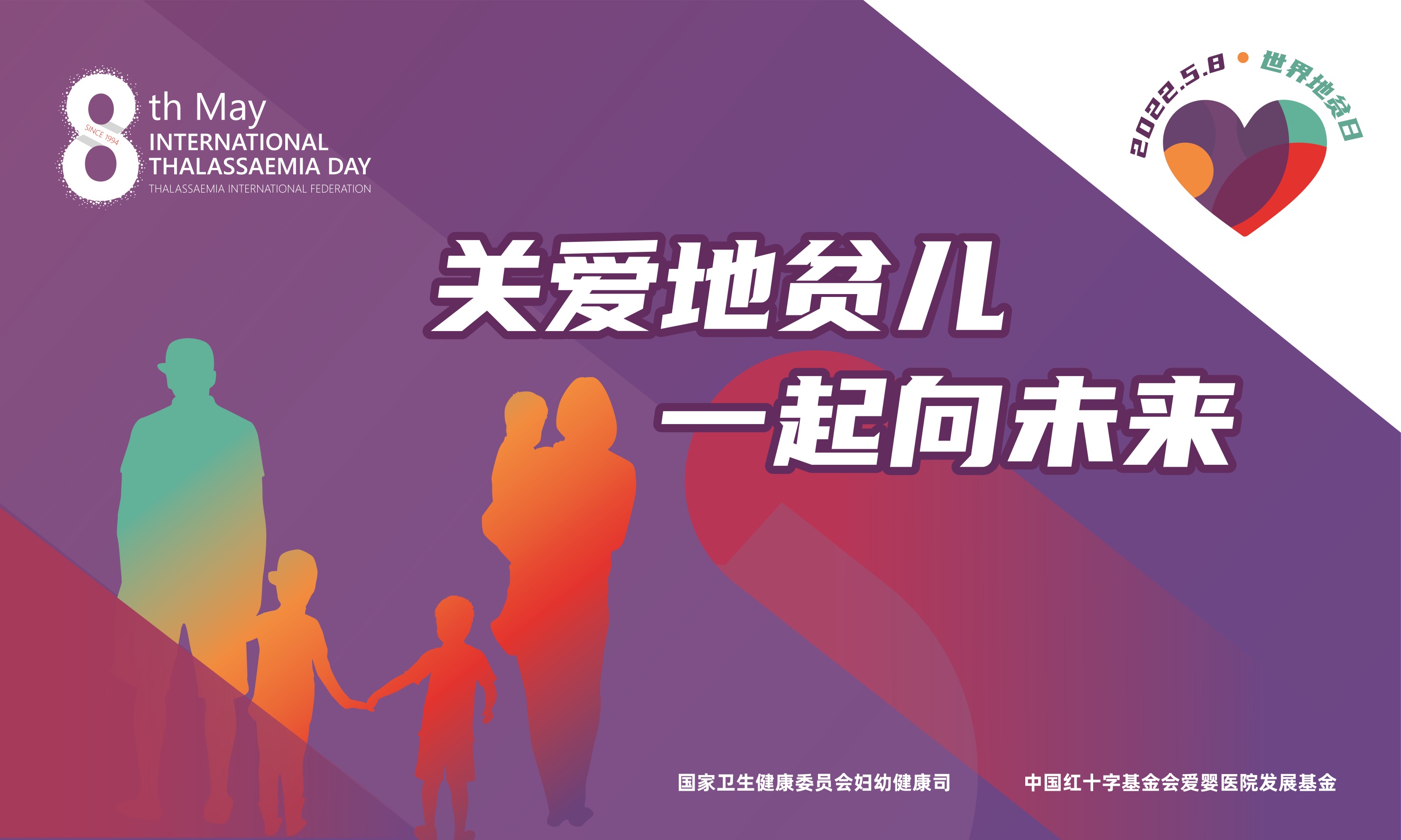 “2022世界地贫日”主题宣传画布（小幅尺寸：2mx1.2m）.jpg