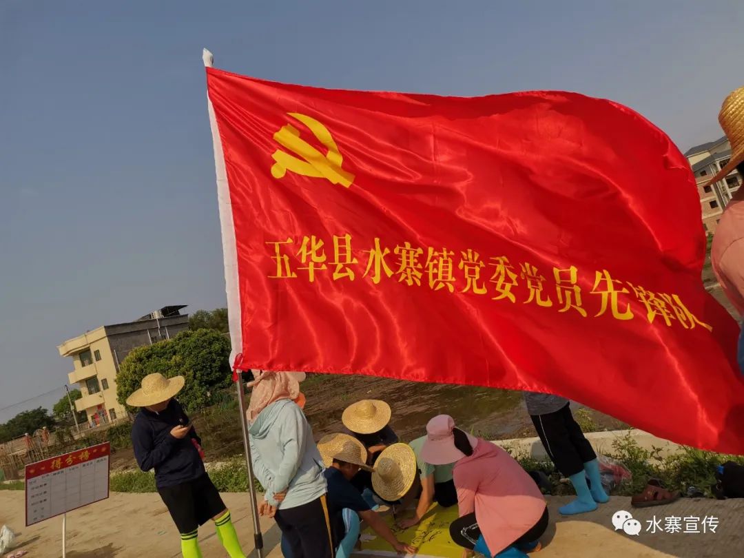 【党建动态】水寨镇开展“凝心铸魂 ，干事创业， 党建引领乡村振兴”主题系列活动