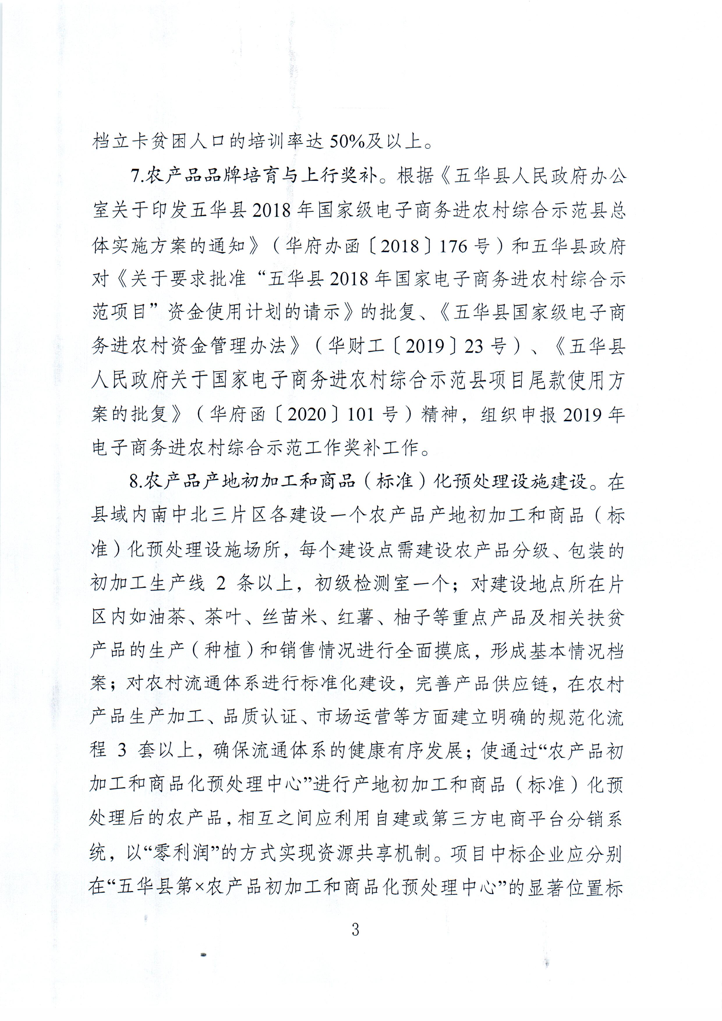 扫描0002.jpg