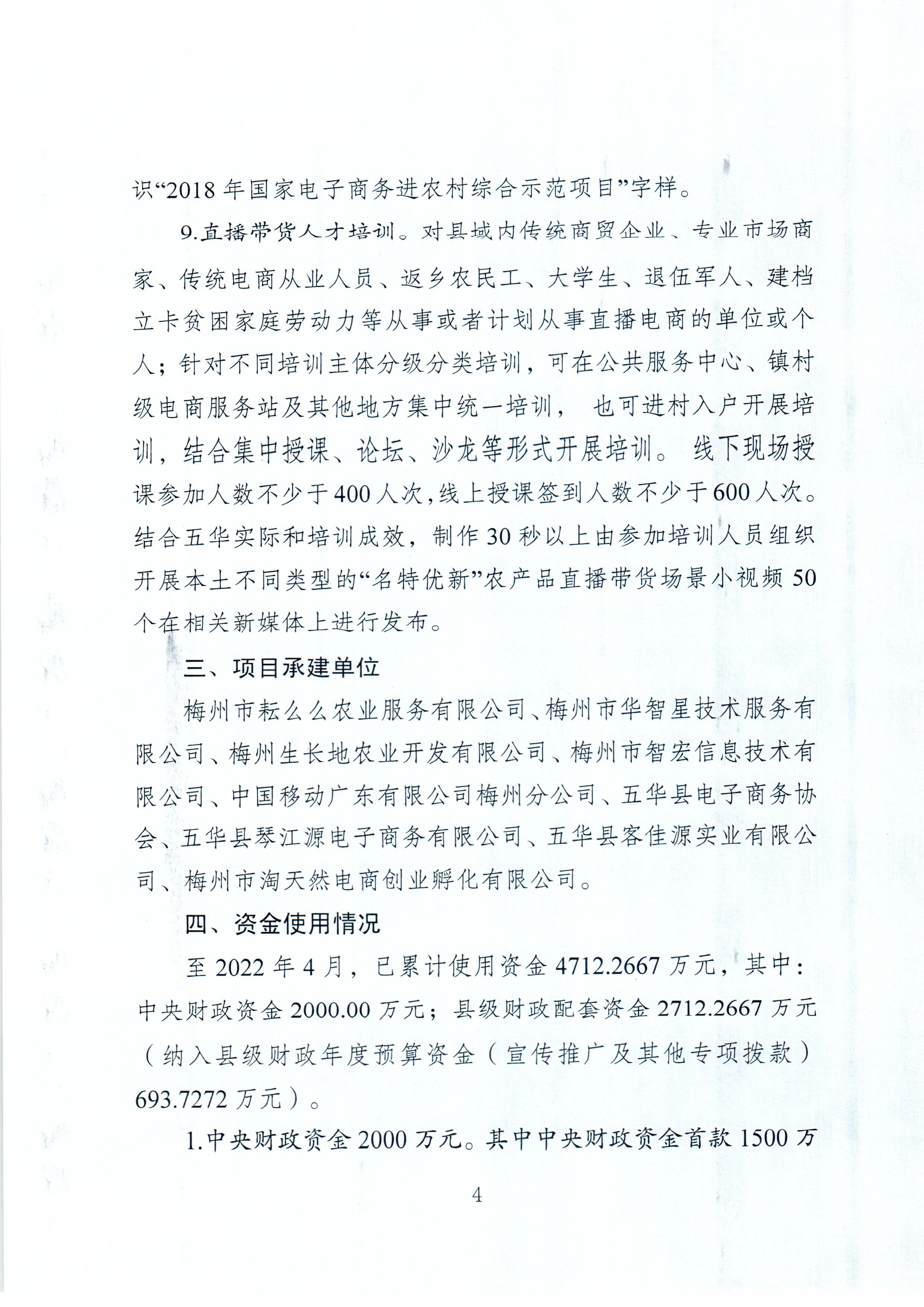 扫描0003.jpg