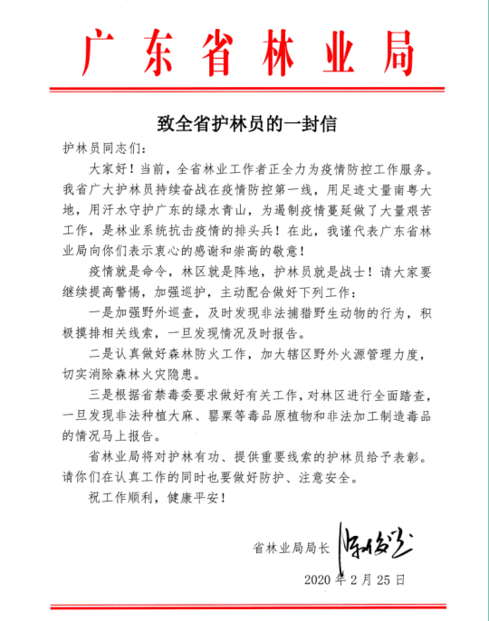 微信图片_20200225164358.png
