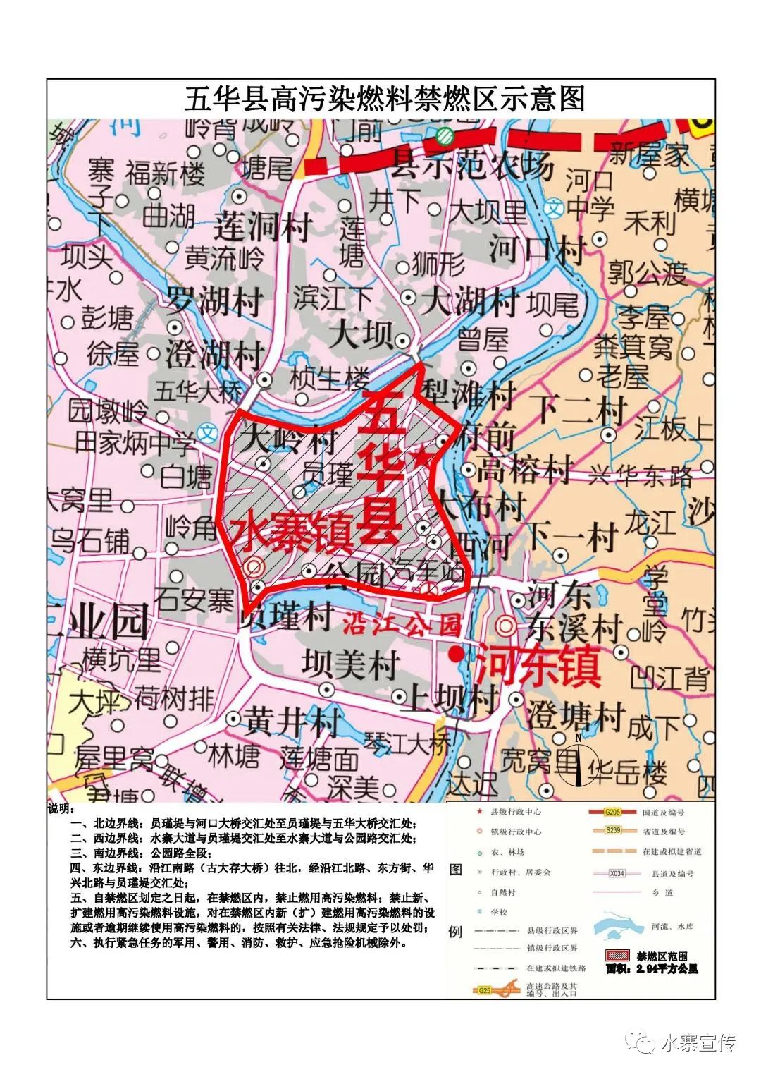 五华县各镇地图图片
