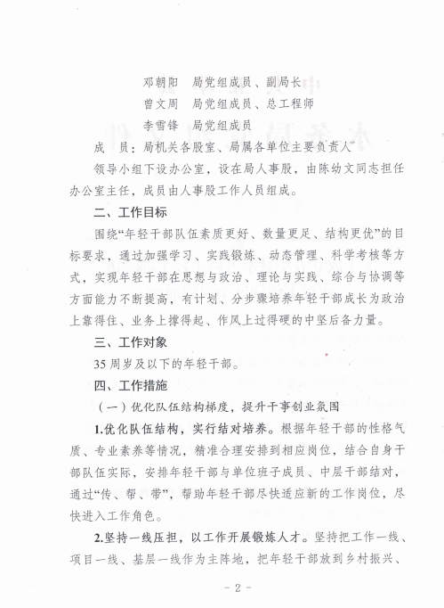 微信图片_20220829155840.png