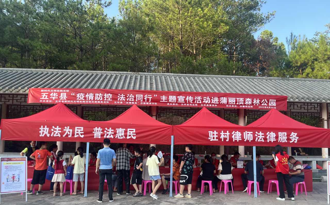 五华县司法局组织开展“疫情防控 法治同行”主题宣传活动