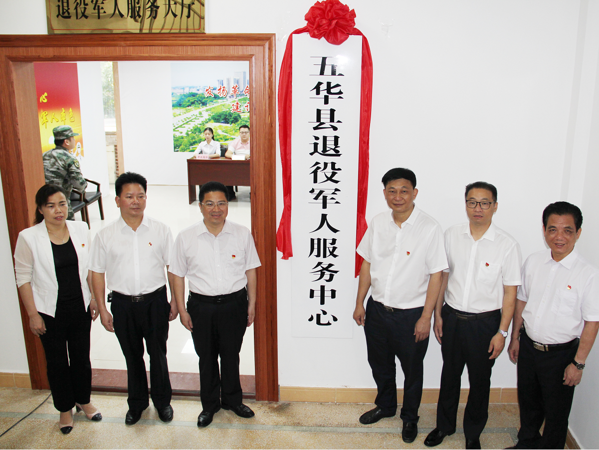 插图3中心挂牌仪式.png