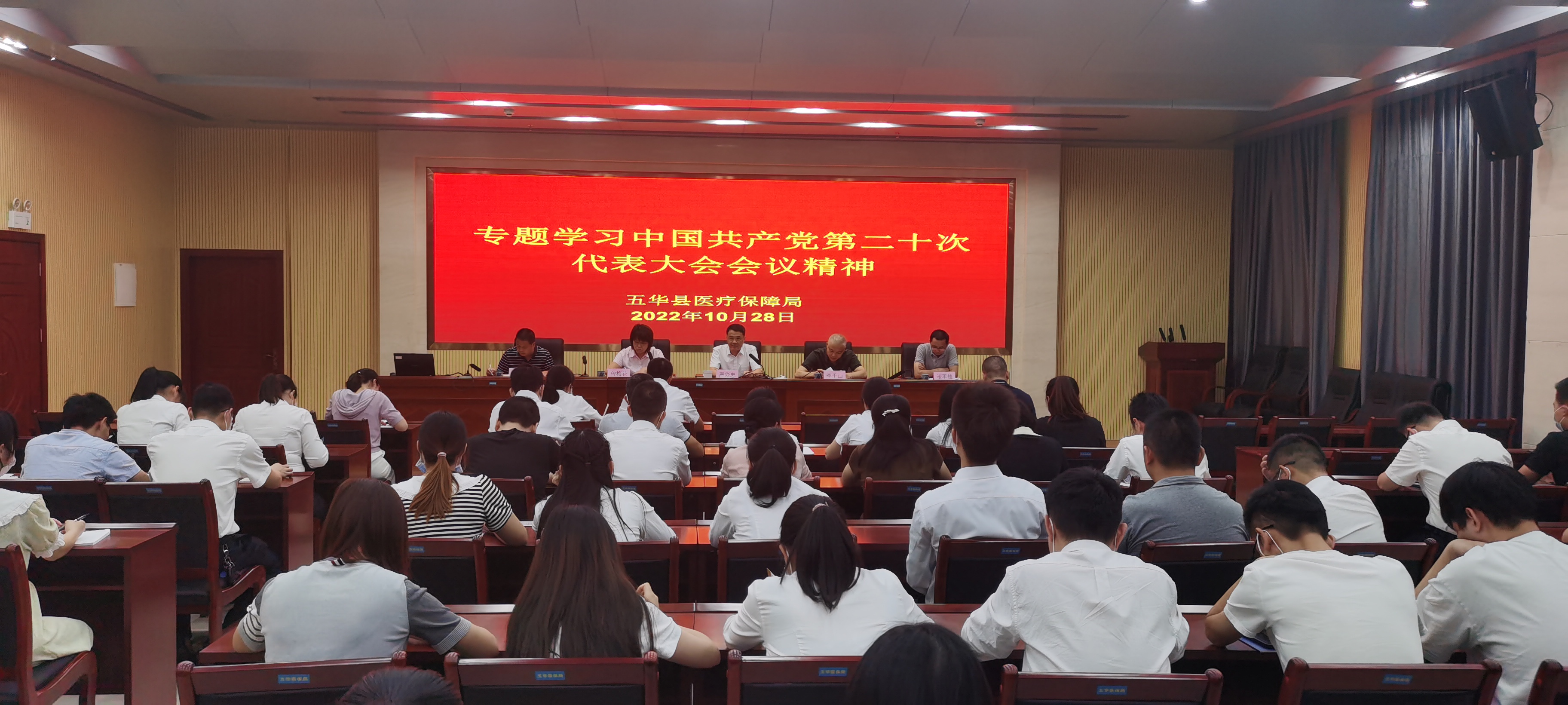 传达学习二十大精神.jpg