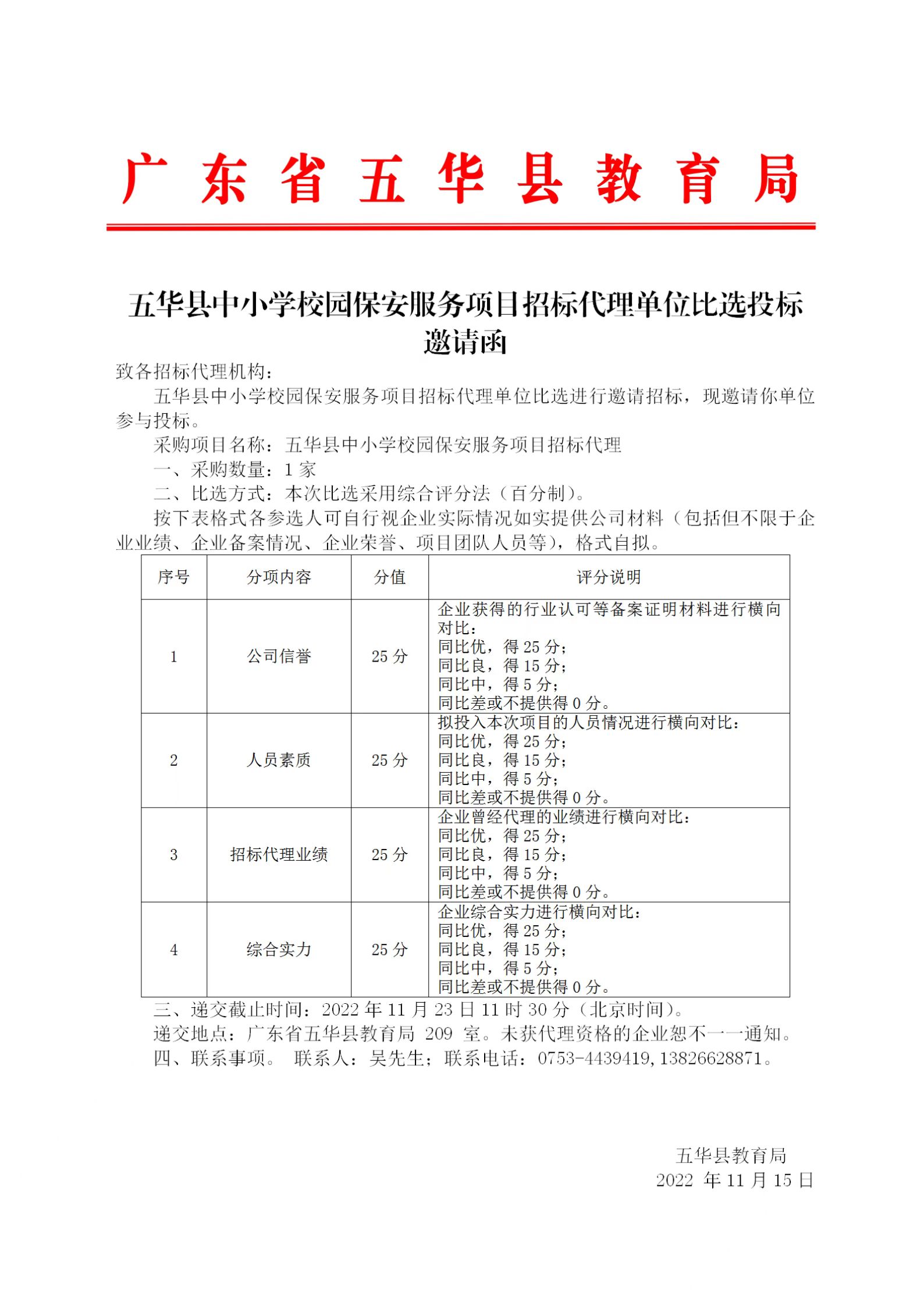 微信图片_20221123210229.jpg