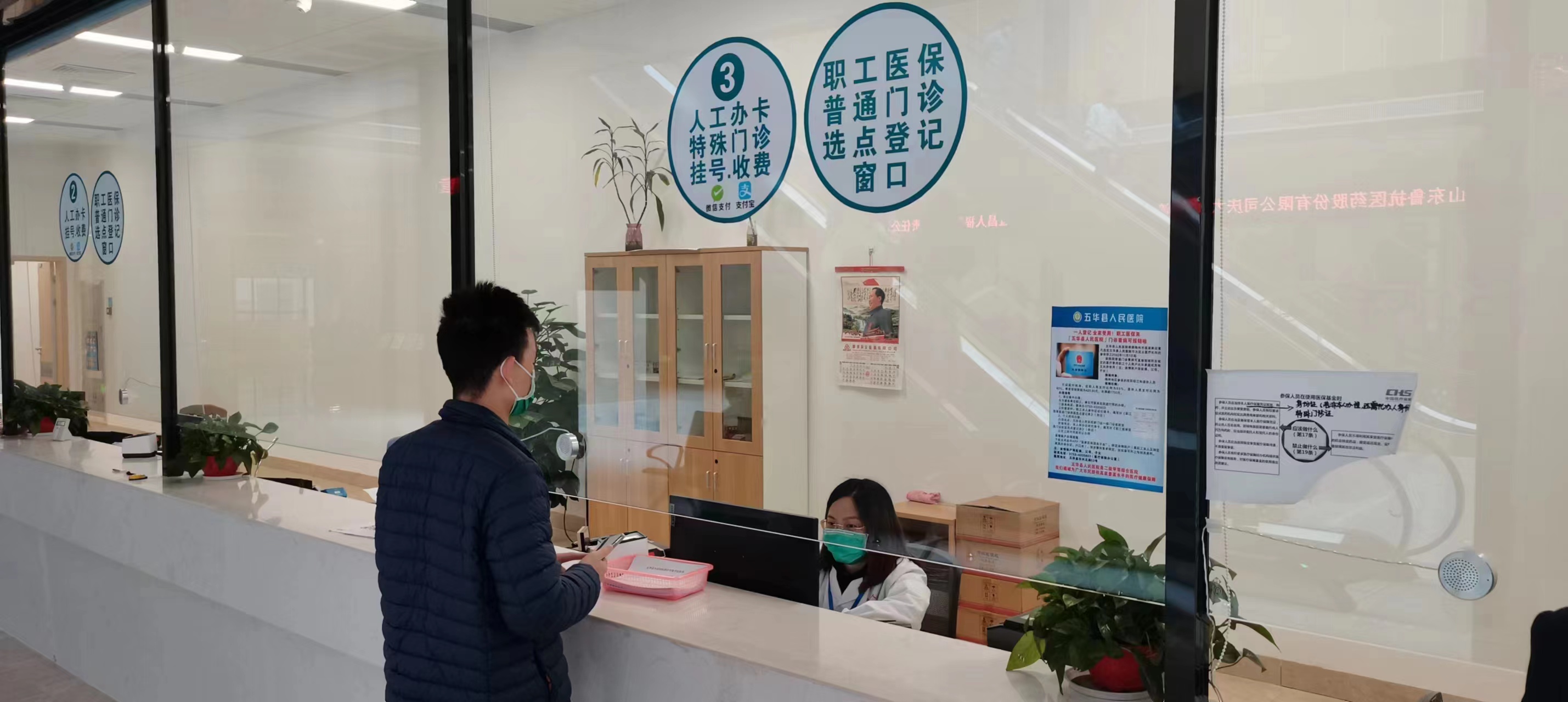 门诊共济.jpg