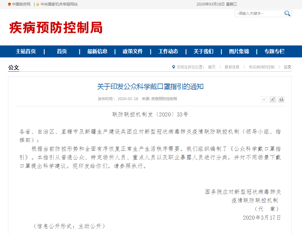 微信图片_20200320145854.png