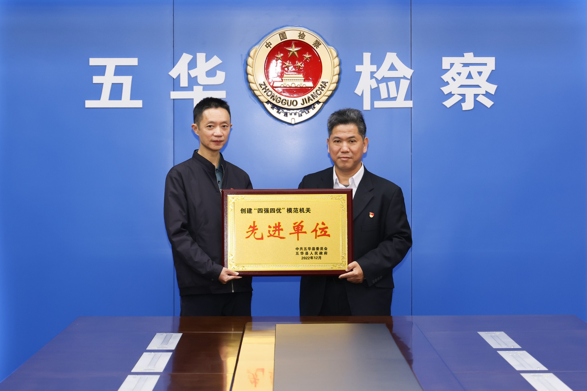 四强四优授牌.jpg