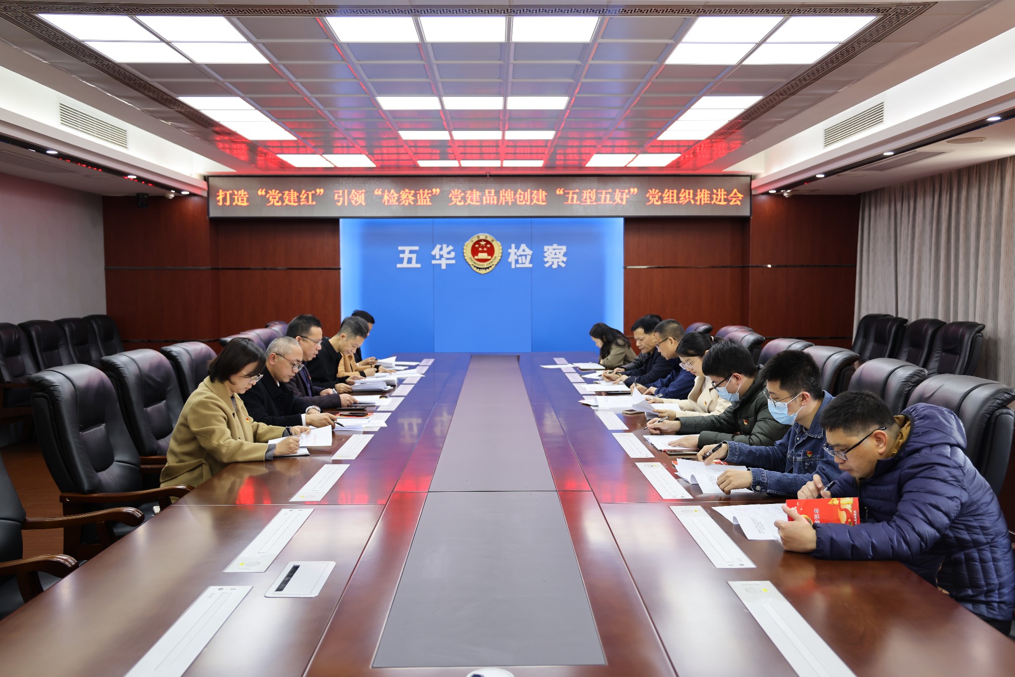 “党建红”引领“检察蓝”党建品牌创建“五型五好”党组织.jpg