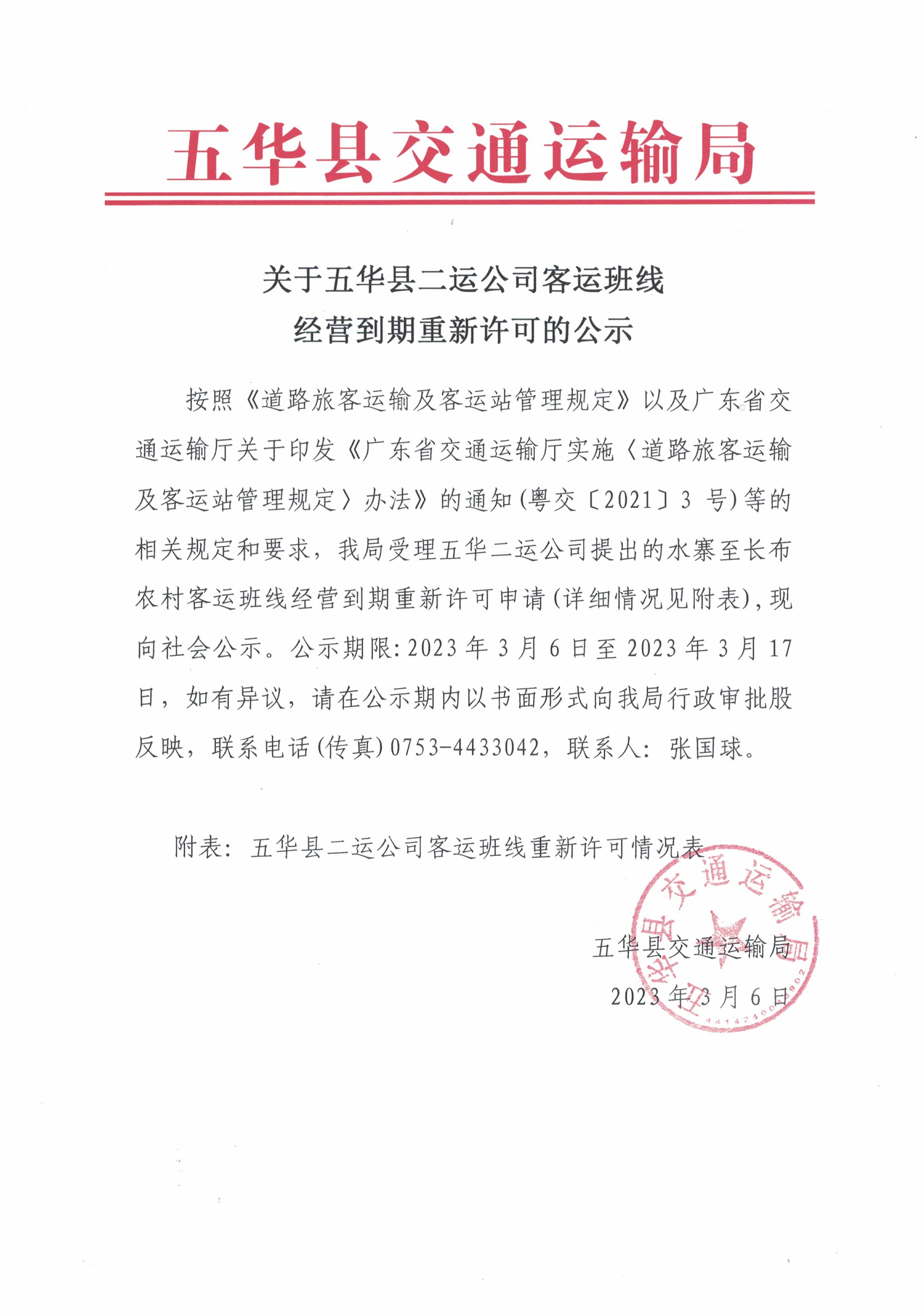 CCI2023030722.jpg