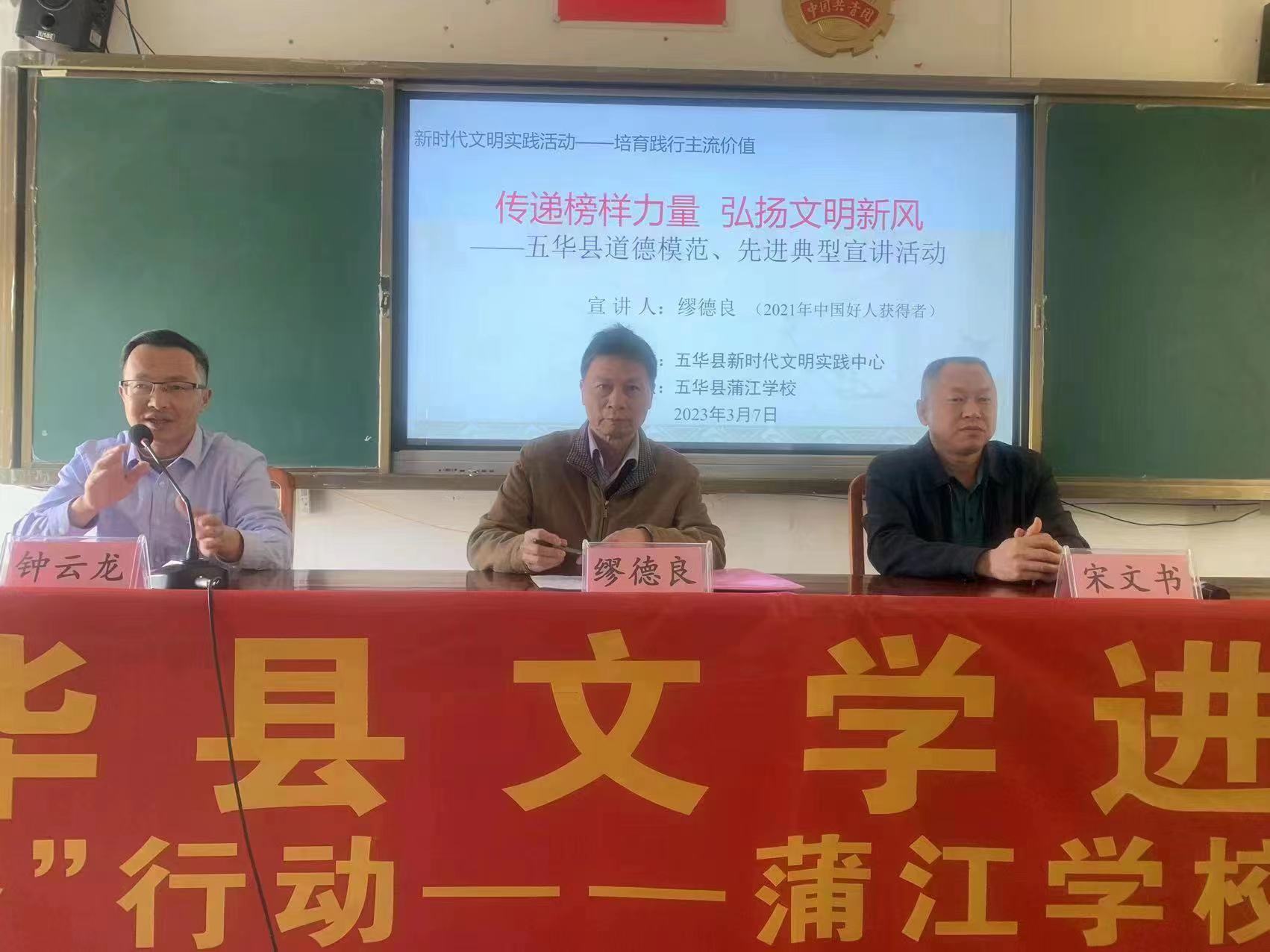 缪德良讲课.jpg