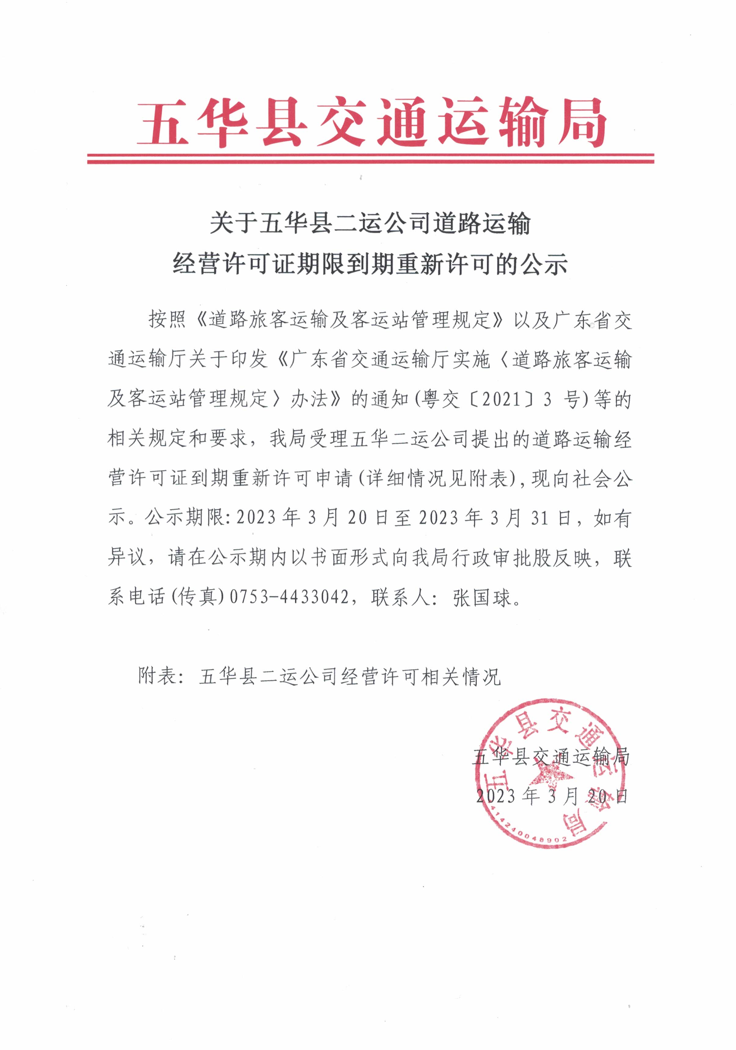 CCI20230320.jpg