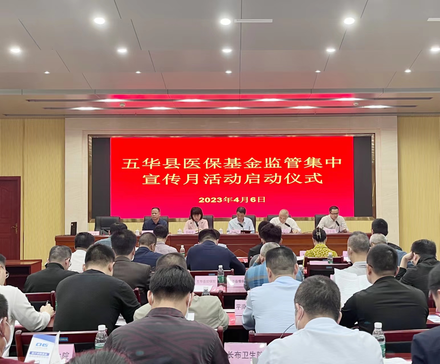 基金监管集中宣传月启动仪式2.jpg