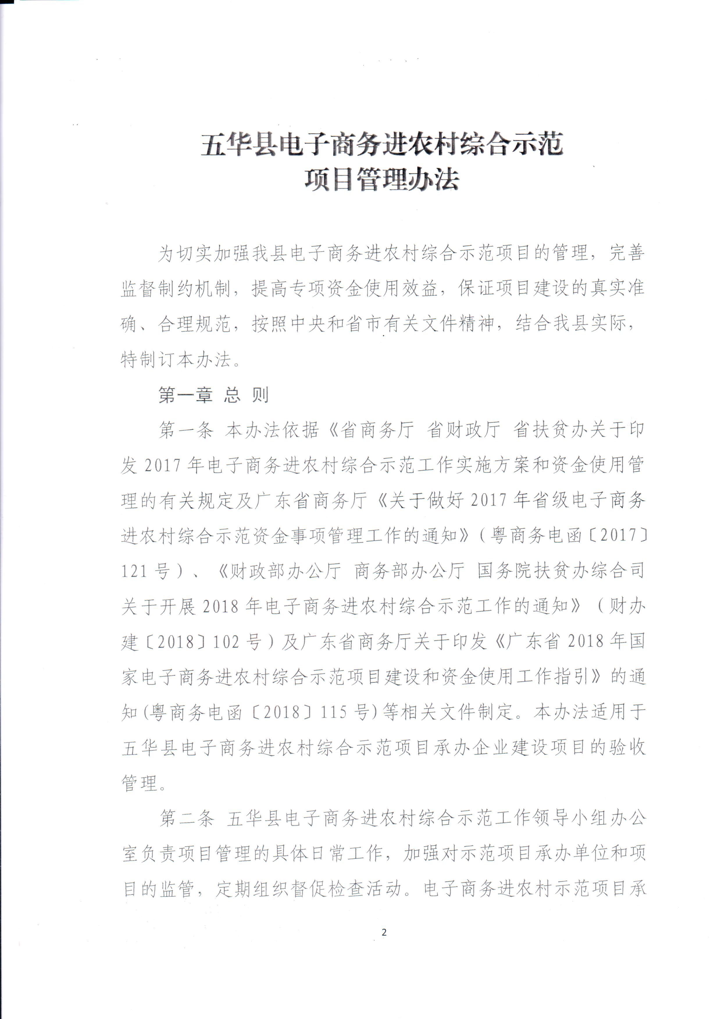 扫描0002.jpg
