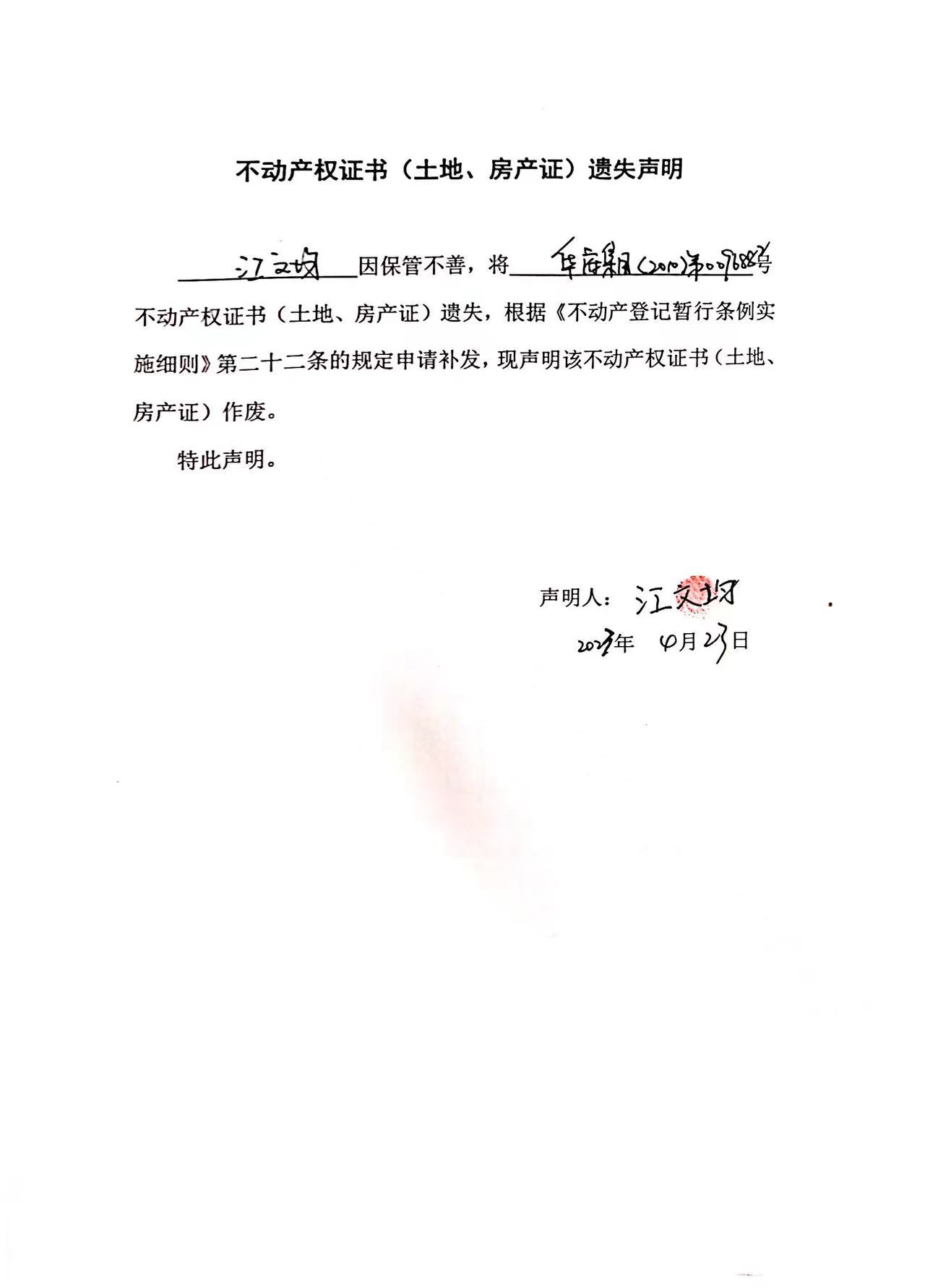 江文均.jpg