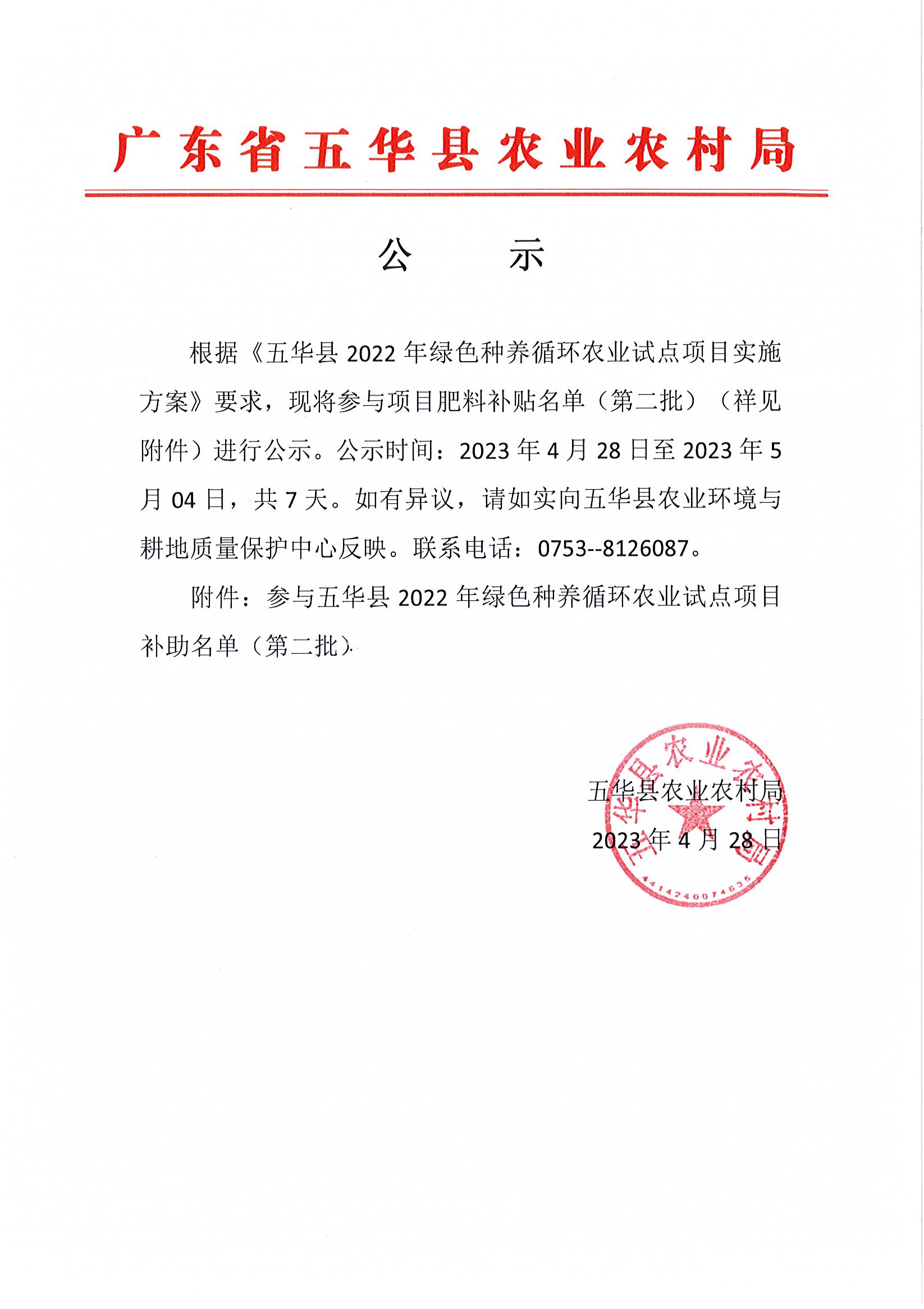 公示.jpg