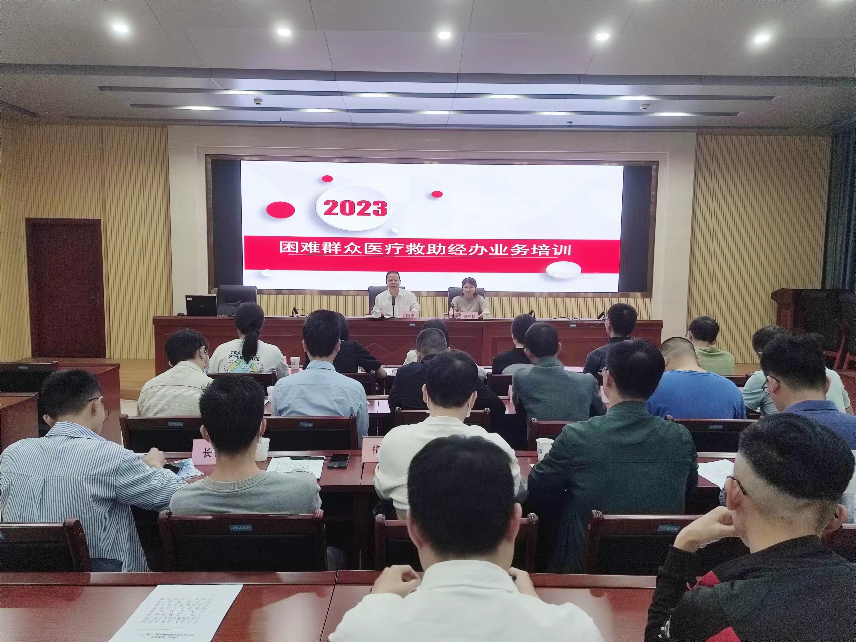 医疗救助培训会议.jpg