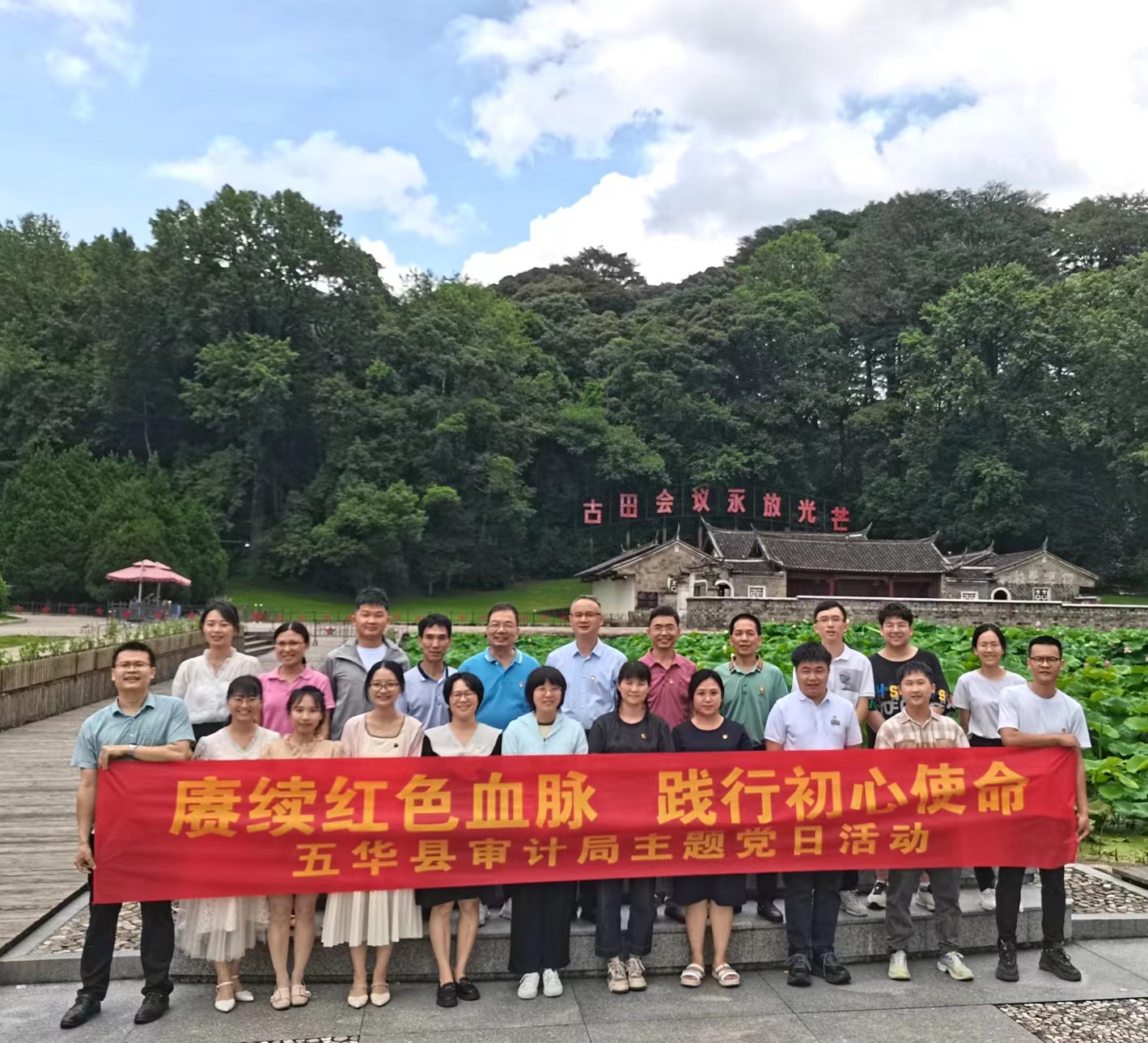 县审计局开展“赓续红色血脉 践行初心使命”主题党日活动