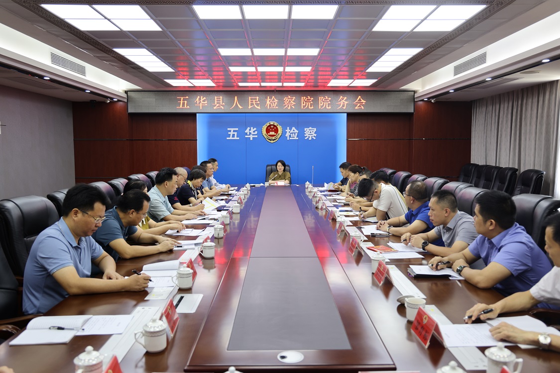 院务会.jpg