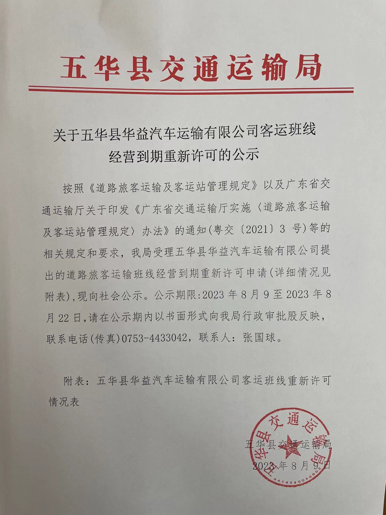 微信图片_20230810093916.jpg