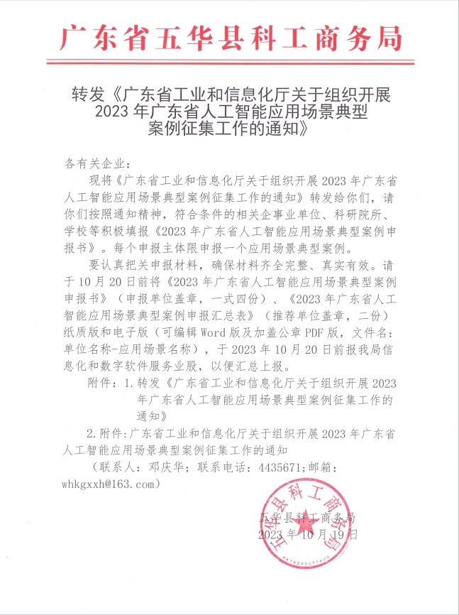 微信截图_20231019162318.png
