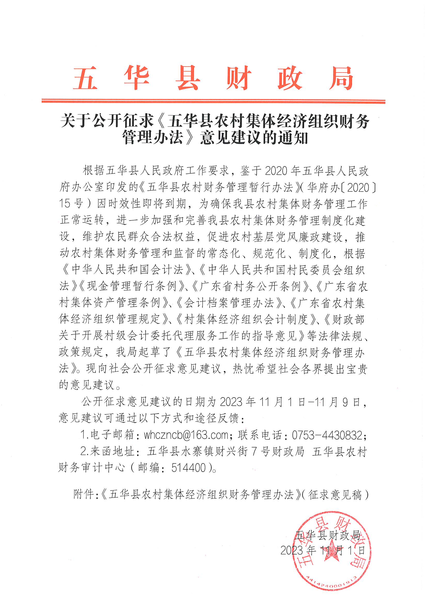 MX-C3051R_20231101_104132_00.png