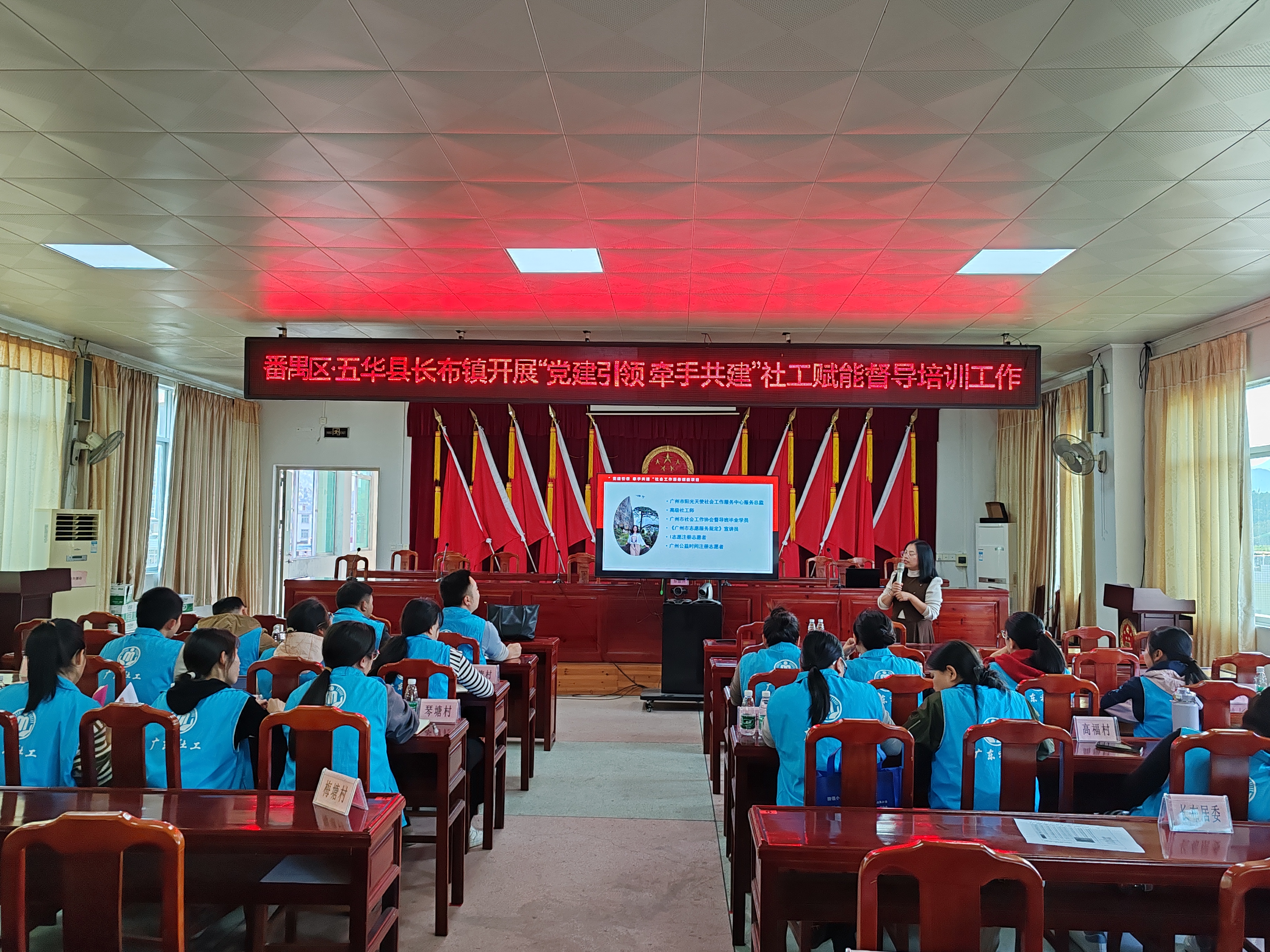 番禺区培训长布镇社工(1).jpg