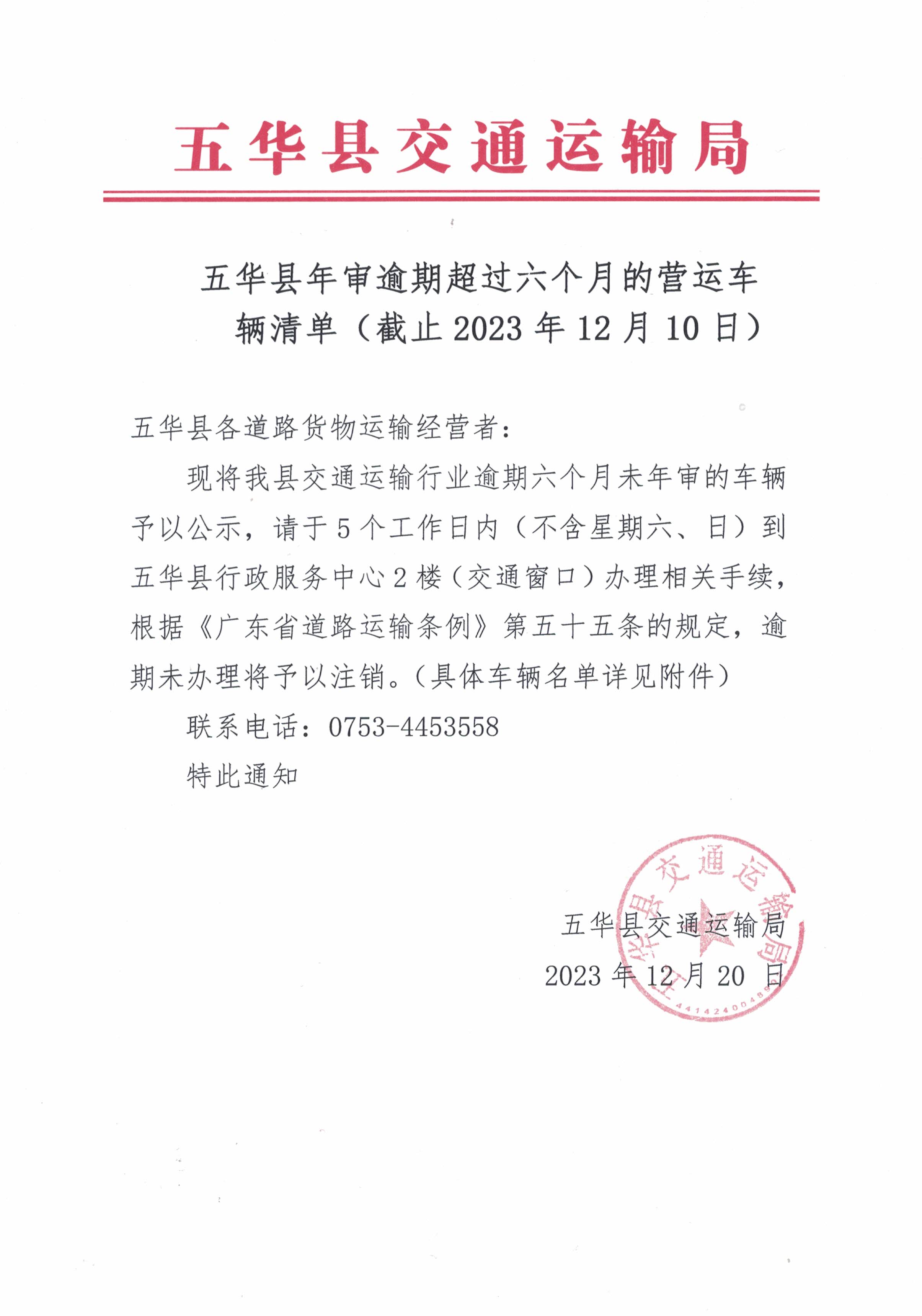 CCI20231220.jpg