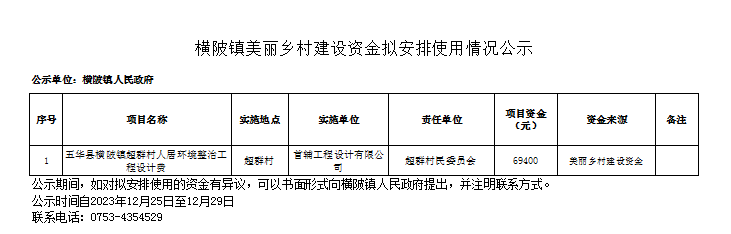 1703498166791.png