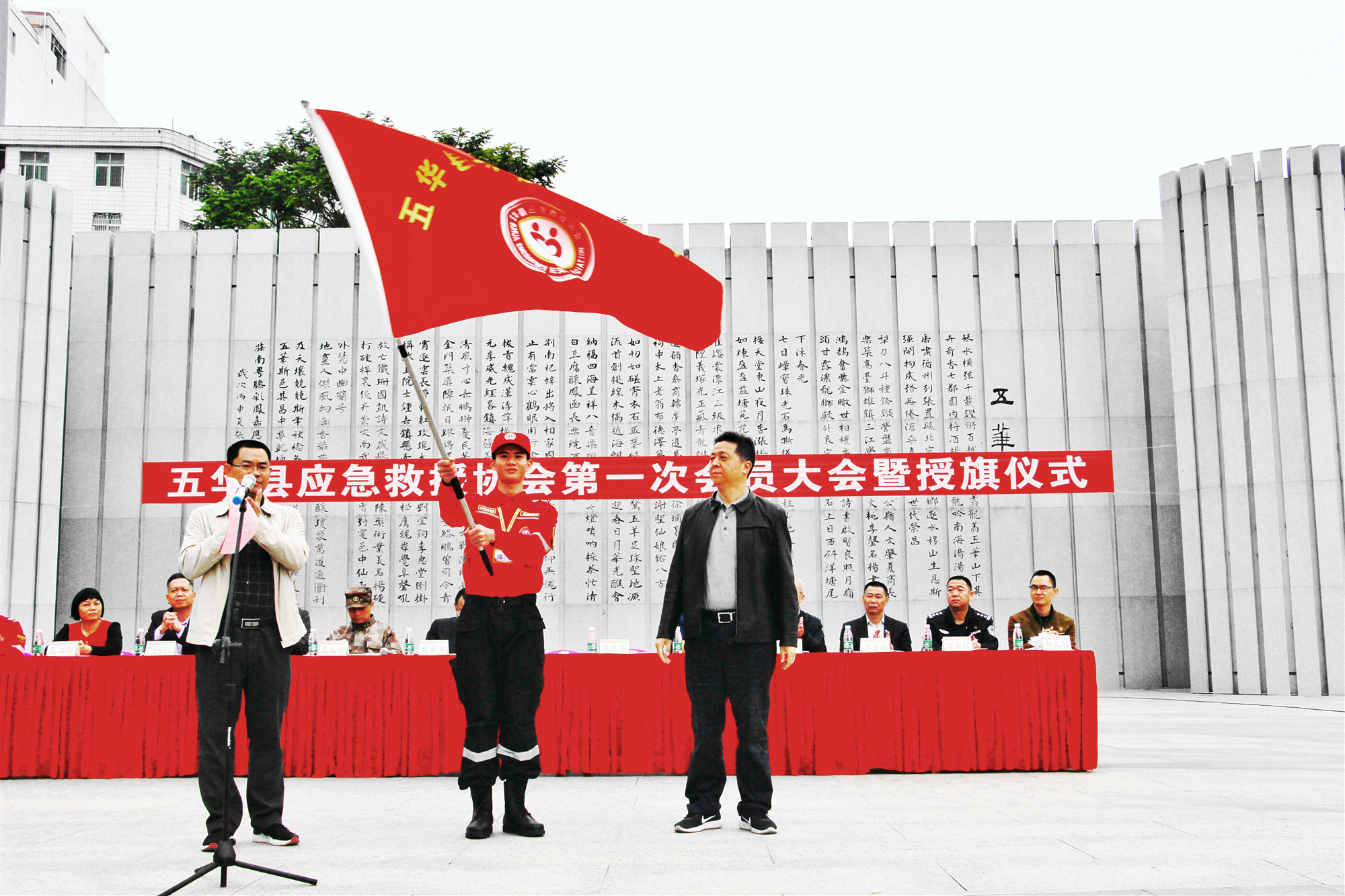 县委常委、常务副县长宋学希向县应急救援协会授旗