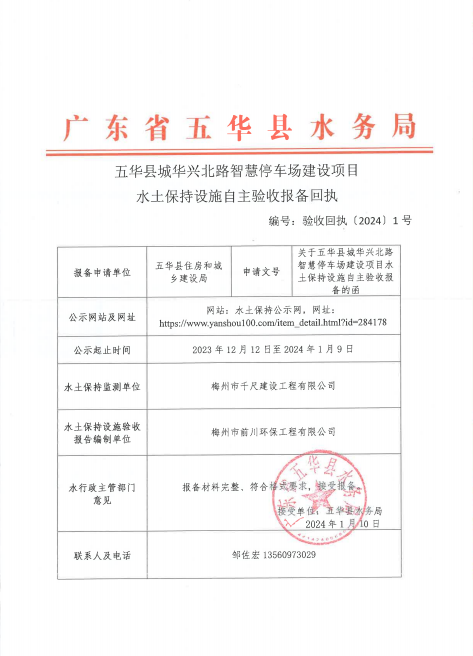微信图片_20240110160623.png