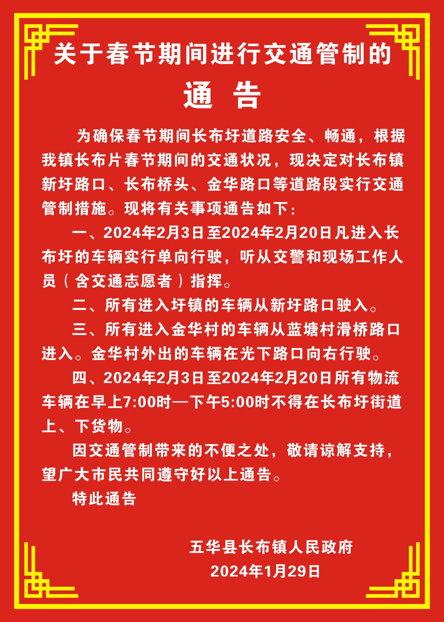 微信图片_20240131155134.jpg