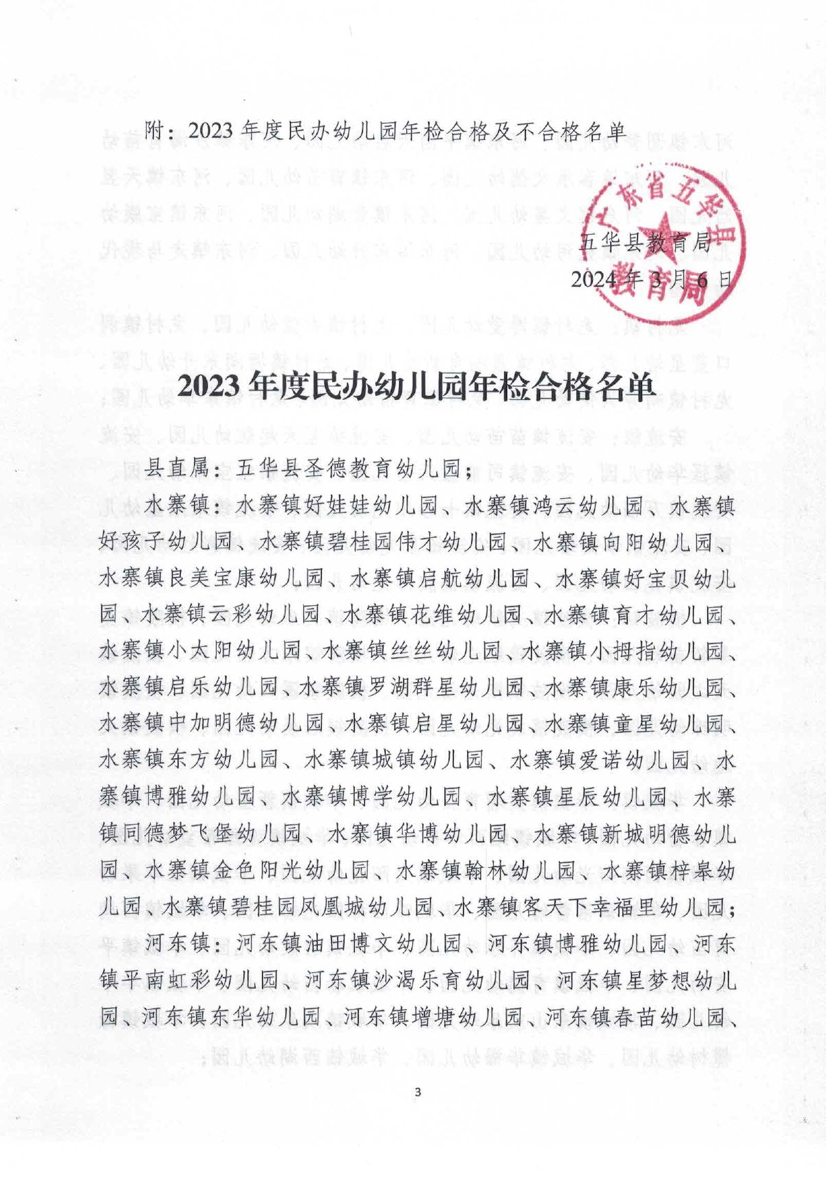 自动转存图片