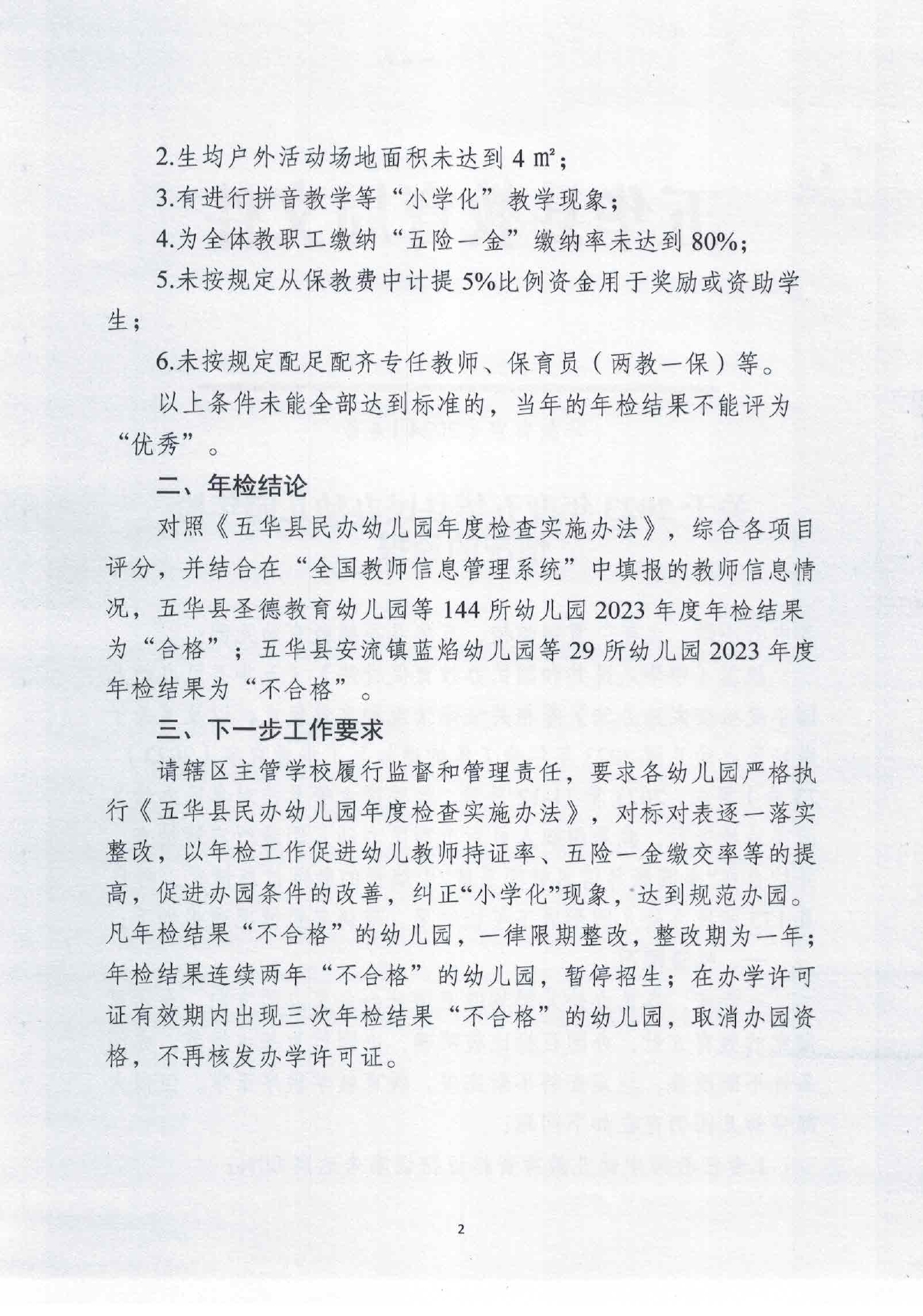 自动转存图片