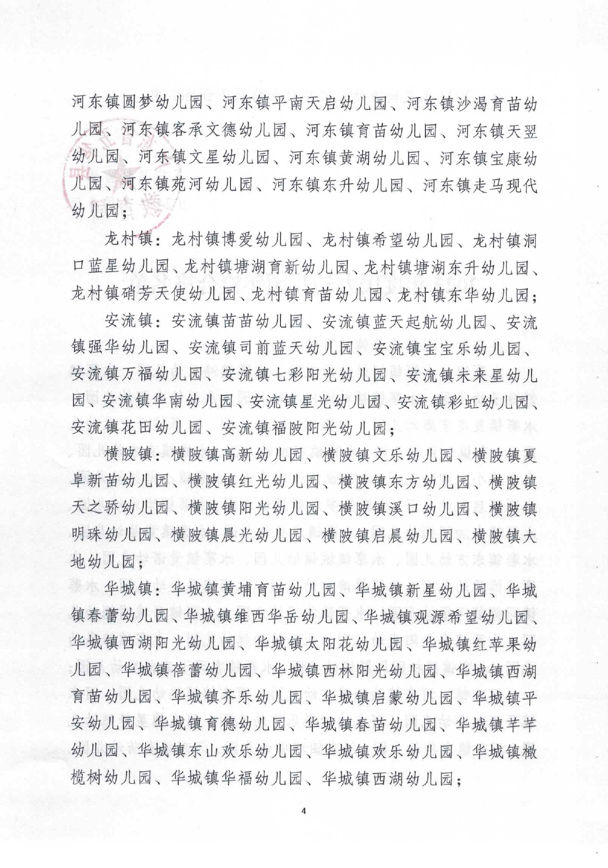 自动转存图片