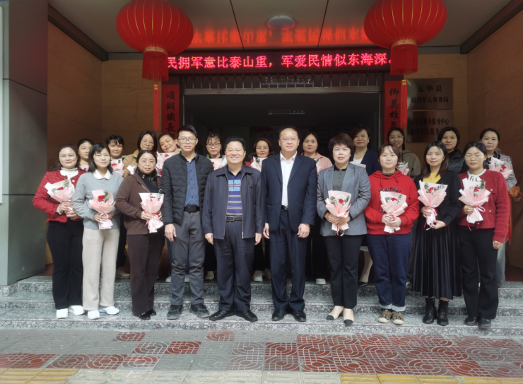 五华县退役军人事务局召开庆祝“三八”妇女节座谈会