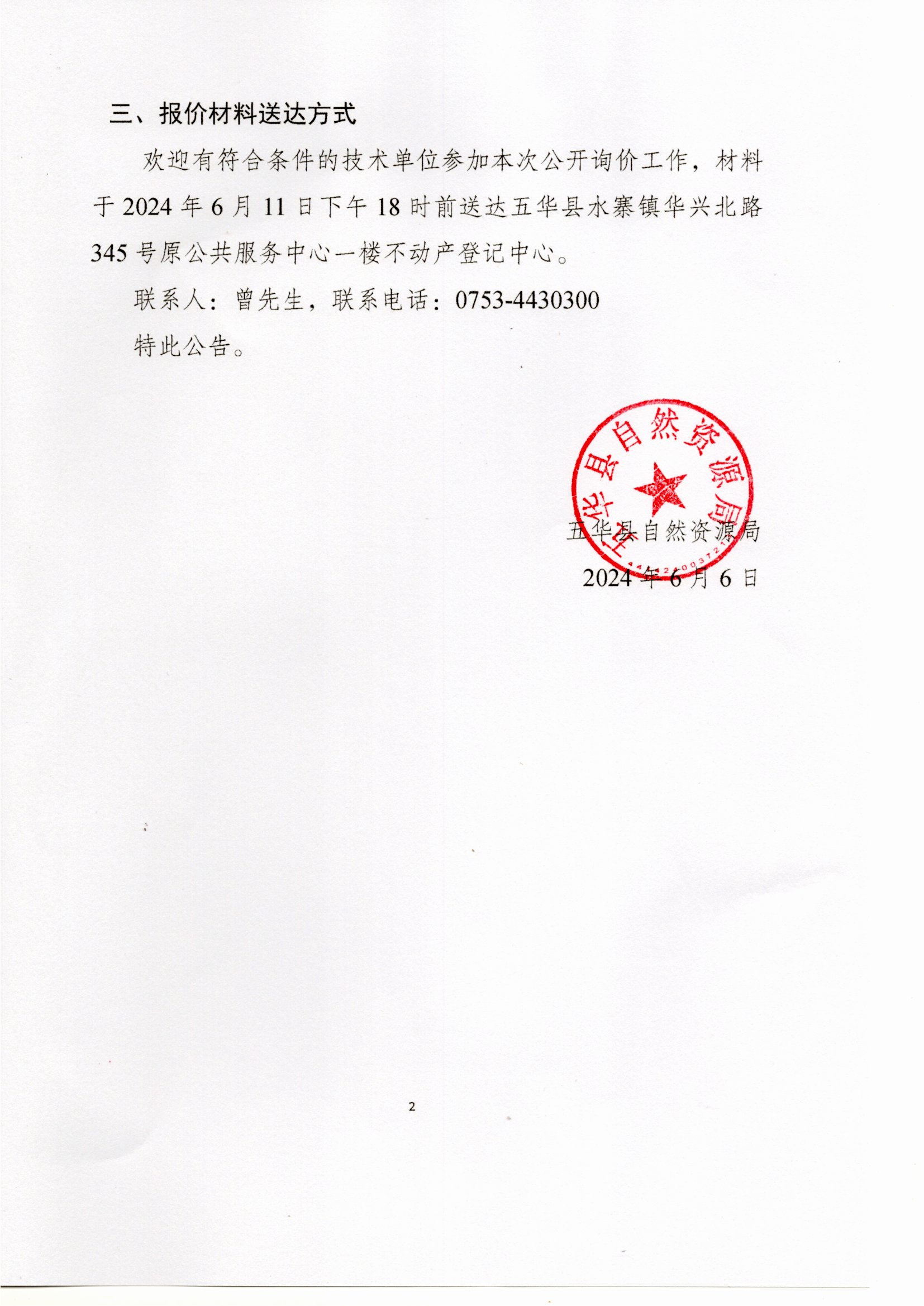 img20240606_11011191.jpg